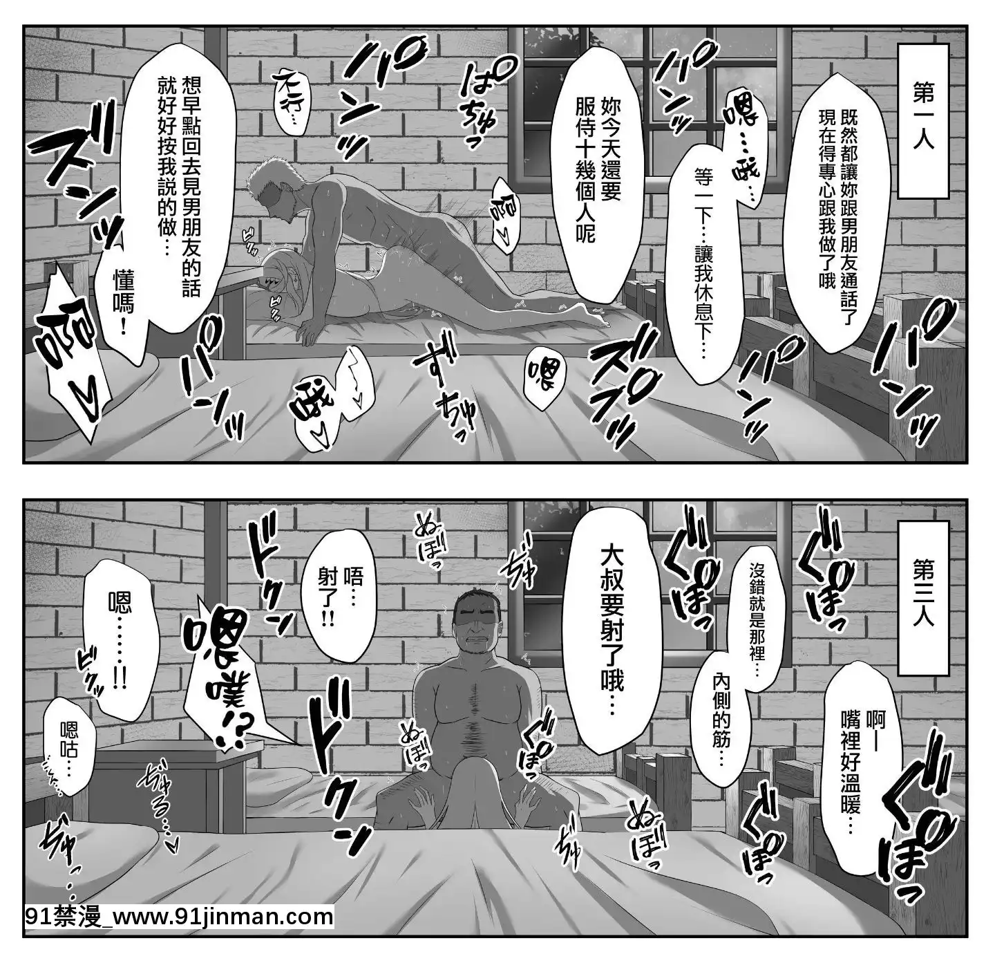 YoheidanNinmuNoHakensakiDe[御坂美琴 h漫]