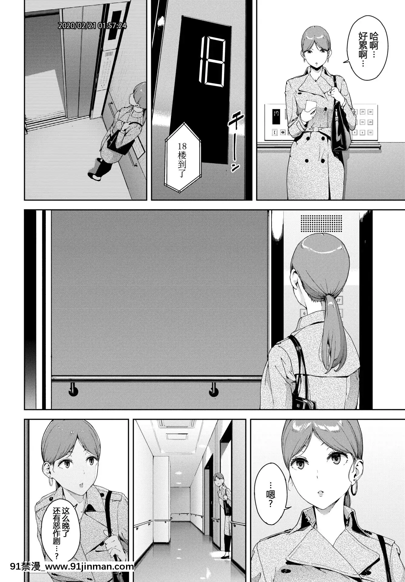[巖崎ユウキ]匣(COMICBAVEL2020年4月號)[中國翻訳][uber eat couvre feu 18h]