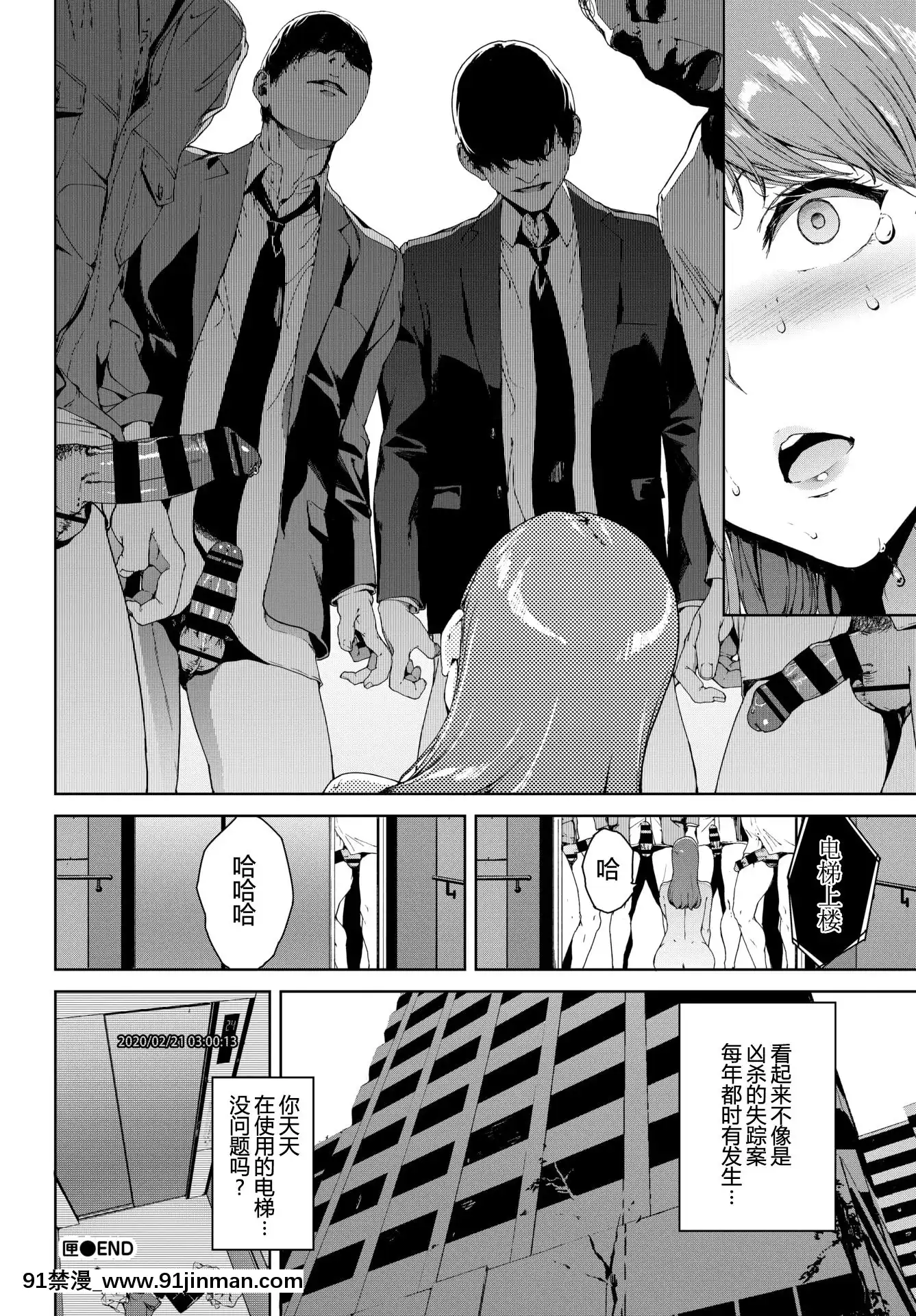 [巖崎ユウキ]匣(COMICBAVEL2020年4月號)[中國翻訳][uber eat couvre feu 18h]