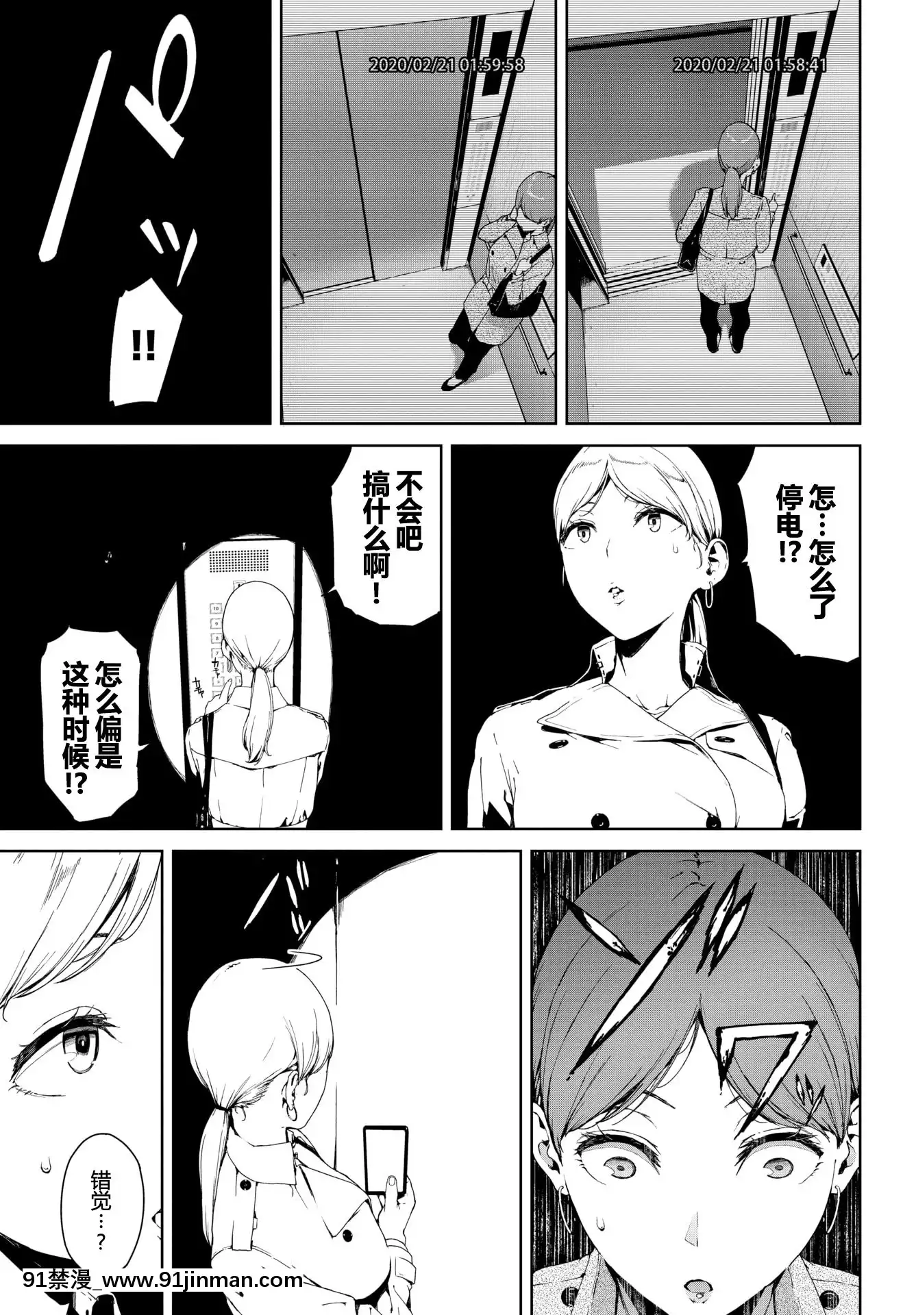 [巖崎ユウキ]匣(COMICBAVEL2020年4月號)[中國翻訳][uber eat couvre feu 18h]