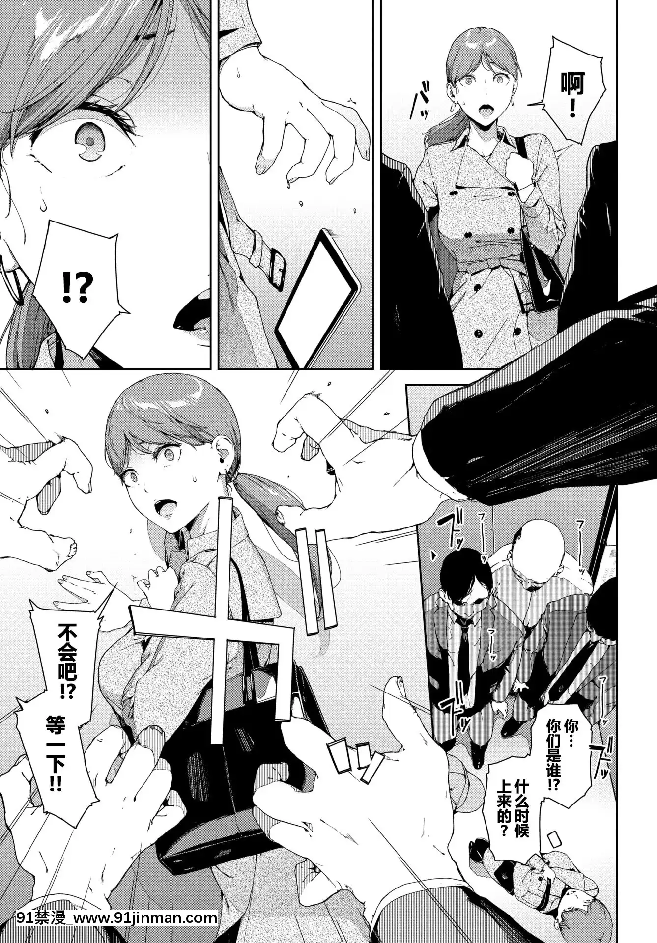 [巖崎ユウキ]匣(COMICBAVEL2020年4月號)[中國翻訳][uber eat couvre feu 18h]