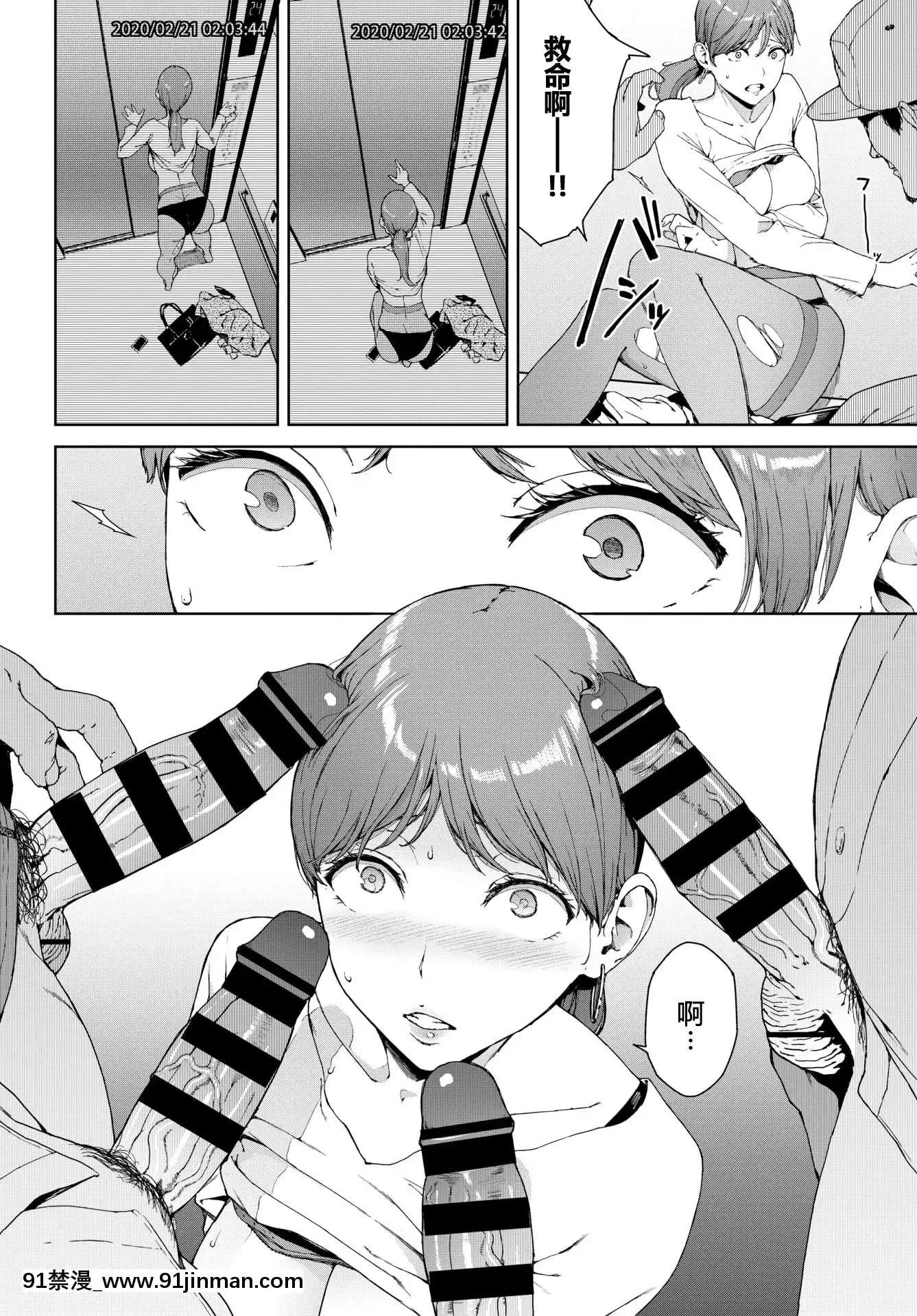 [巖崎ユウキ]匣(COMICBAVEL2020年4月號)[中國翻訳][uber eat couvre feu 18h]
