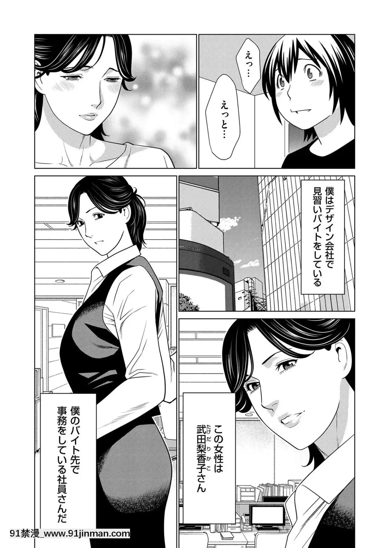 [タカスギコウ]MyFairMILF06[色情漫畫 韓國]