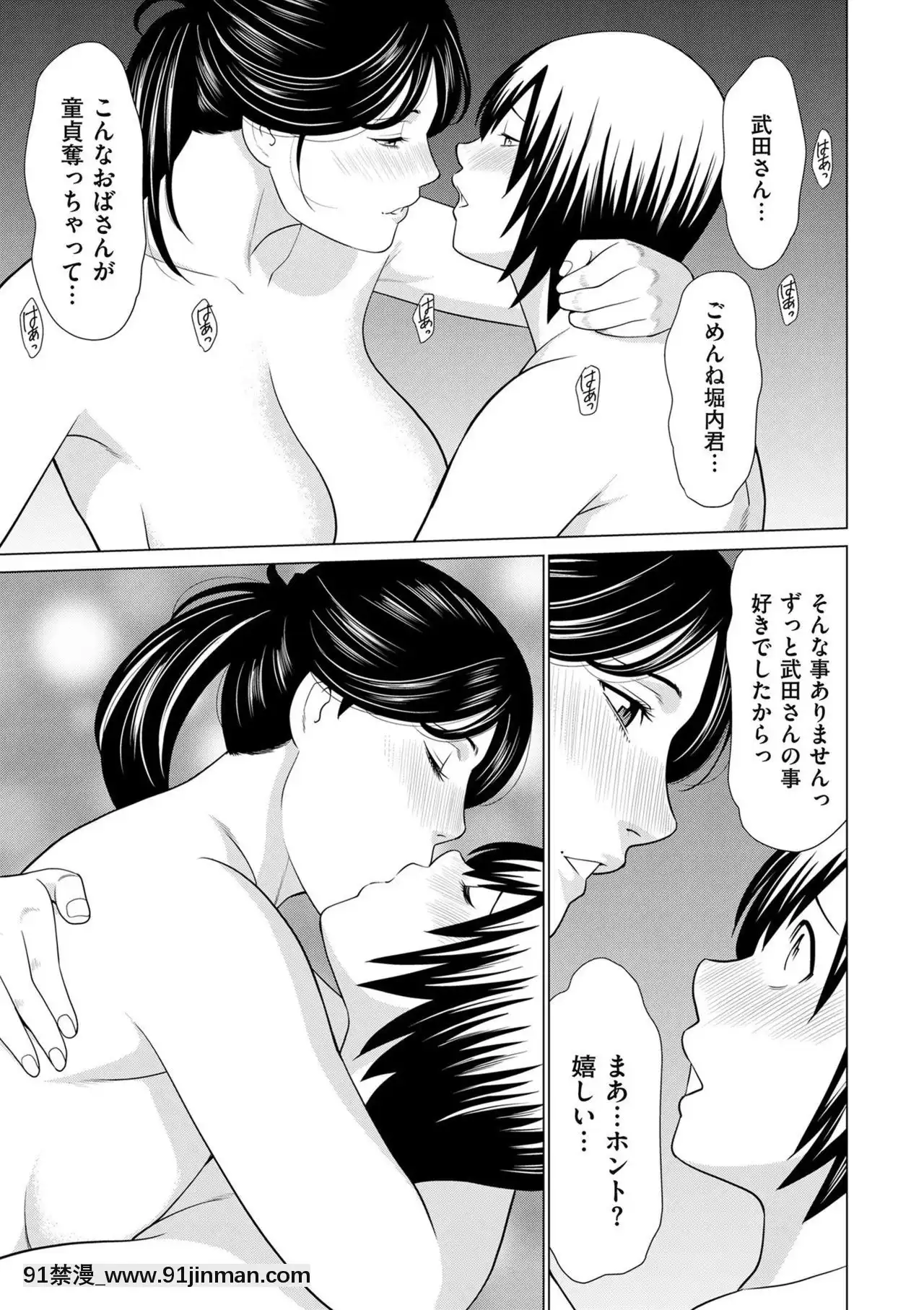 [タカスギコウ]MyFairMILF06[色情漫畫 韓國]