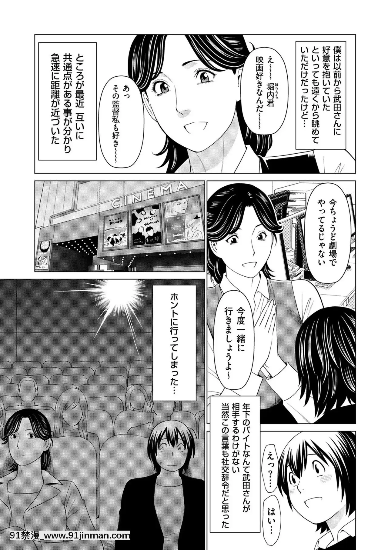 [タカスギコウ]MyFairMILF06[色情漫畫 韓國]