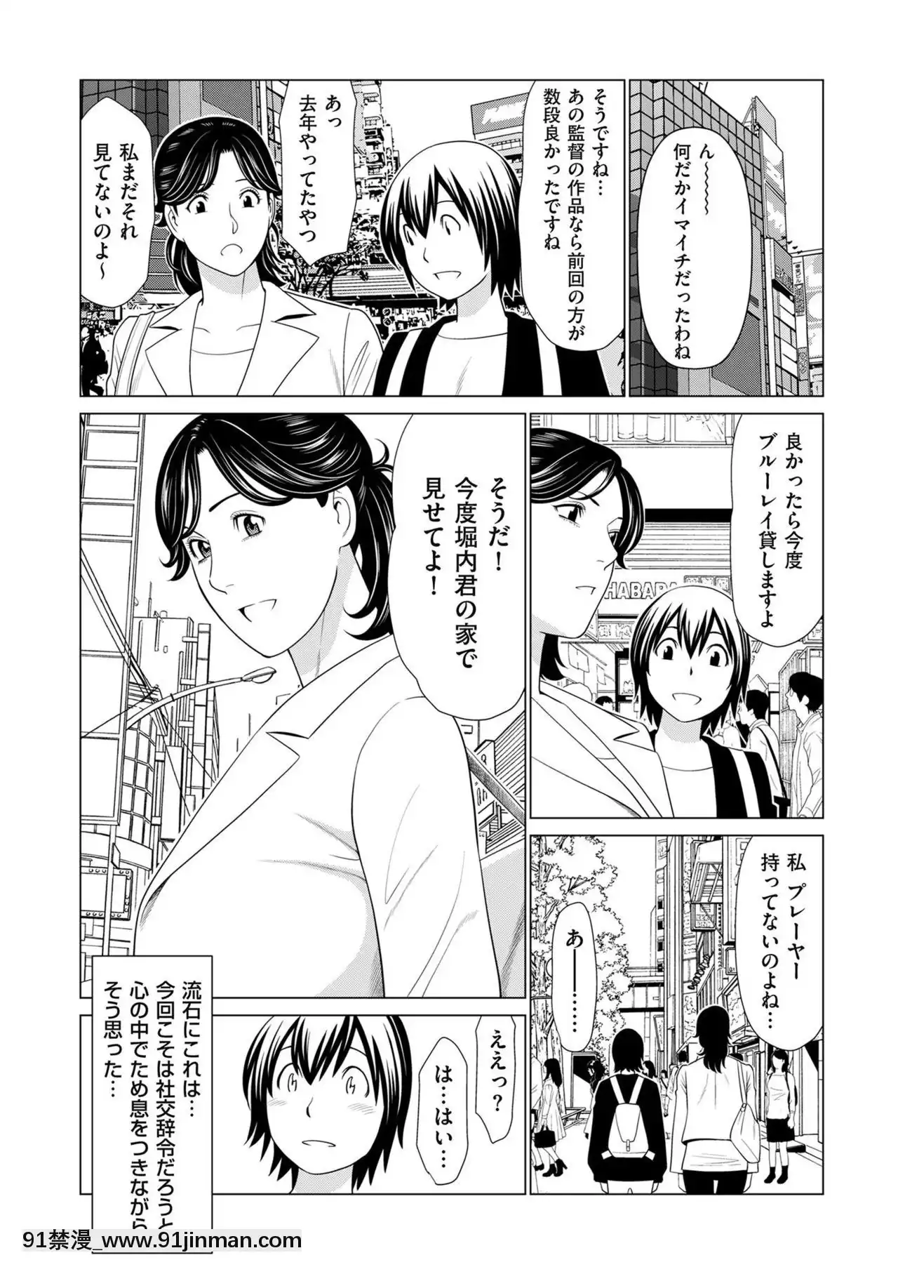 [タカスギコウ]MyFairMILF06[色情漫畫 韓國]