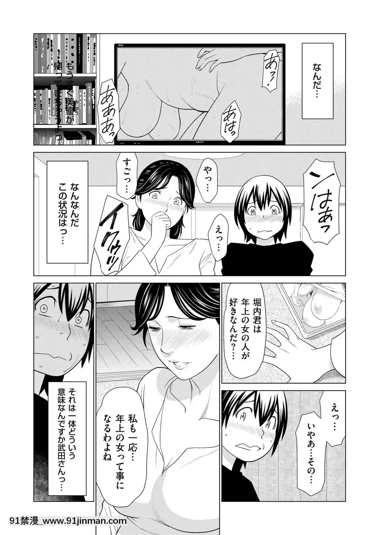 [タカスギコウ]MyFairMILF06[色情漫畫 韓國]