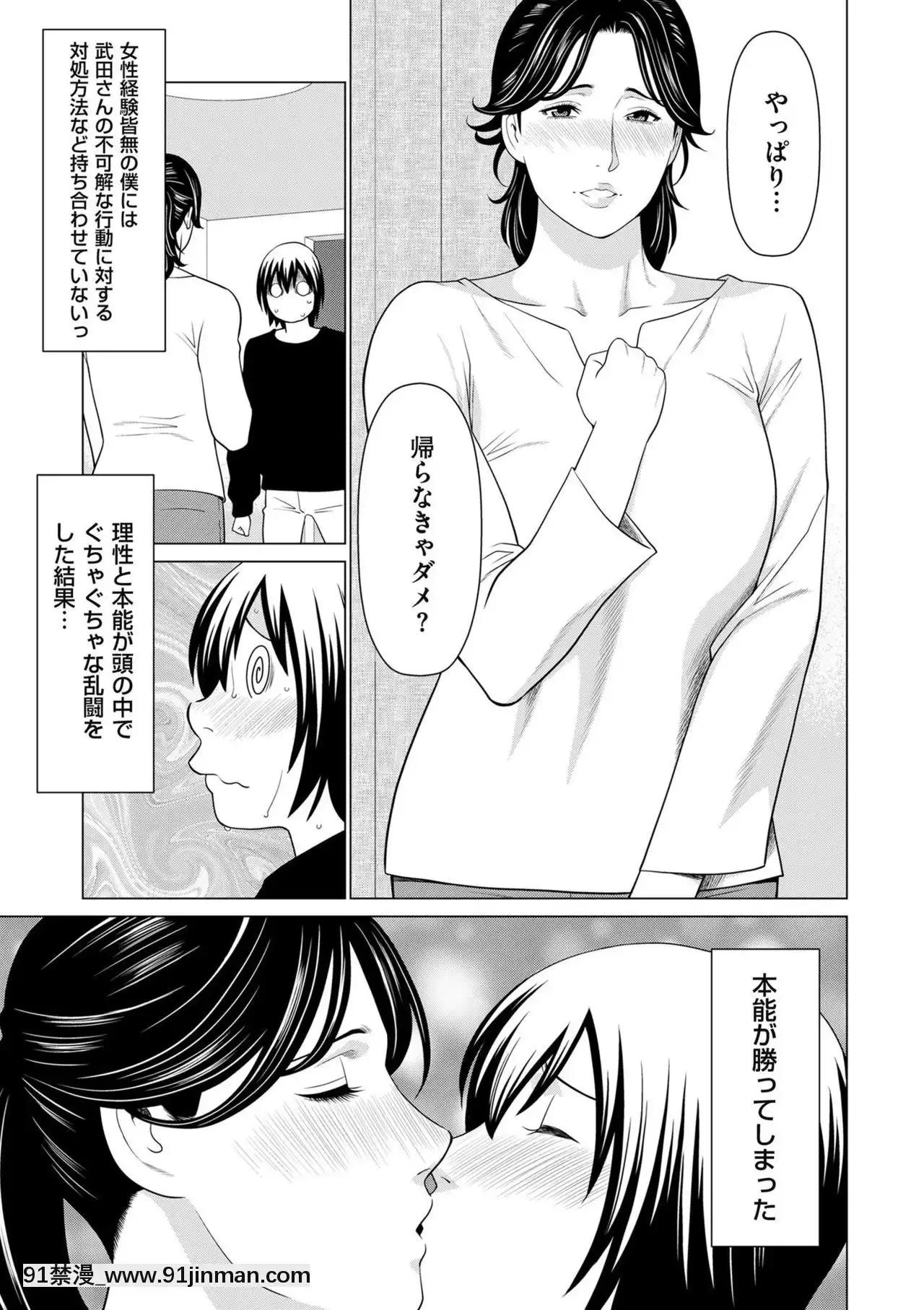 [タカスギコウ]MyFairMILF06[色情漫畫 韓國]