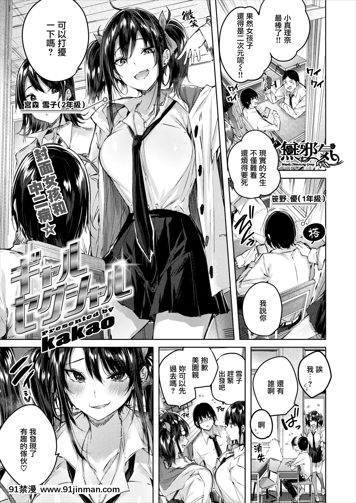 [kakao]ギャルセクシャル(COMIC快楽天ビースト2020年2月號)[中國翻訳][DL版][18禁 遊戲]