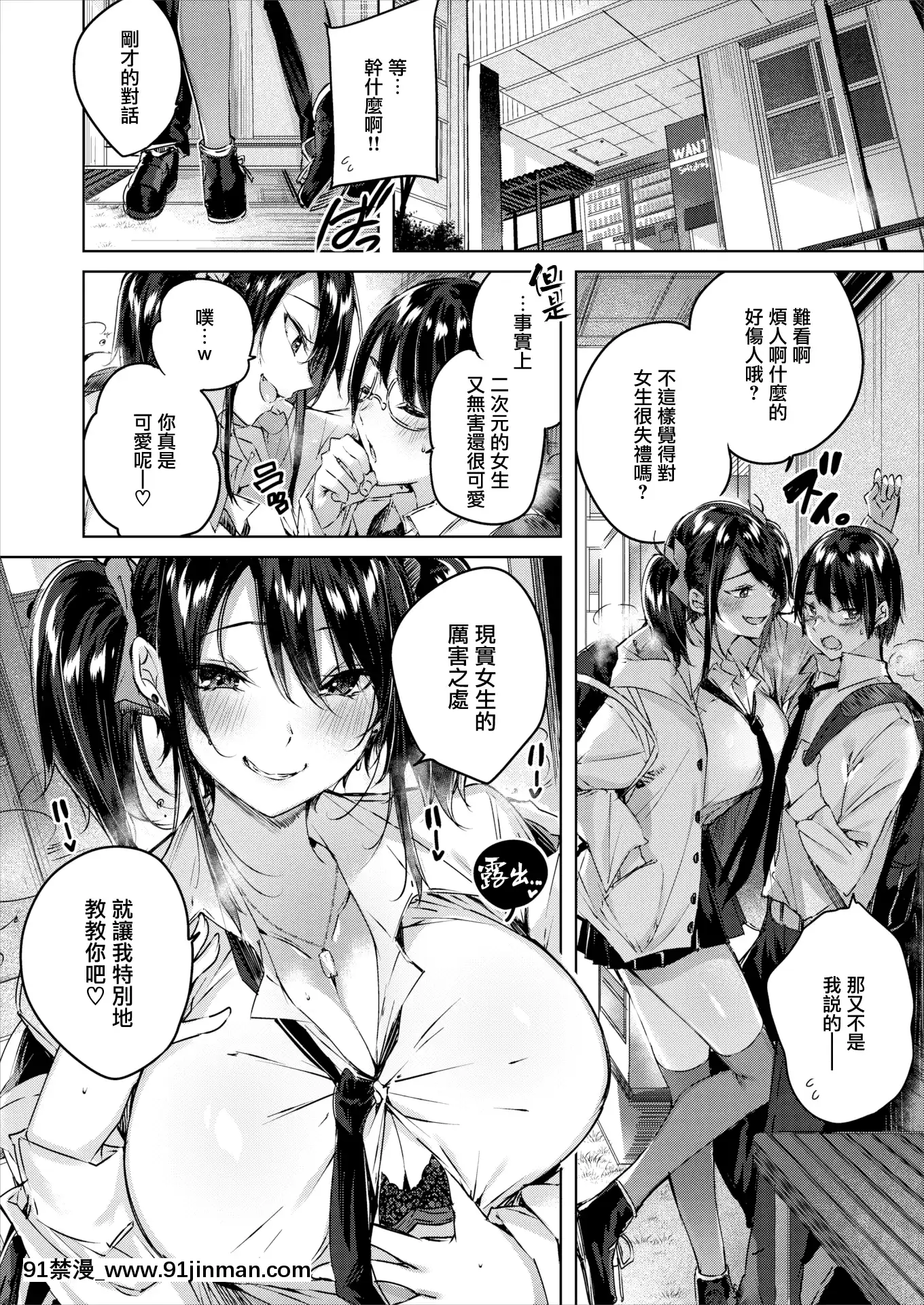 [kakao]ギャルセクシャル(COMIC快楽天ビースト2020年2月號)[中國翻訳][DL版][18禁 遊戲]