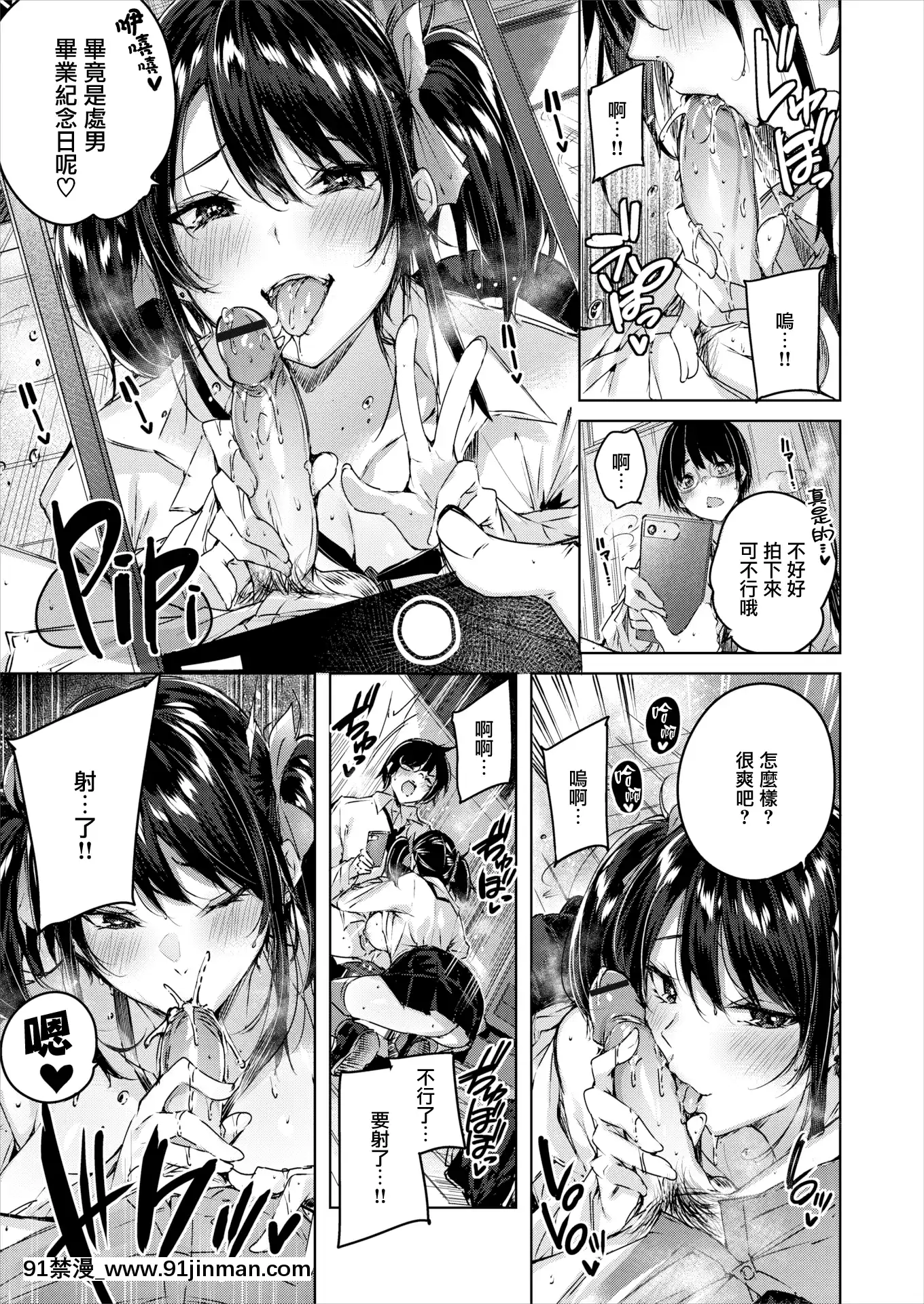 [kakao]ギャルセクシャル(COMIC快楽天ビースト2020年2月號)[中國翻訳][DL版][18禁 遊戲]