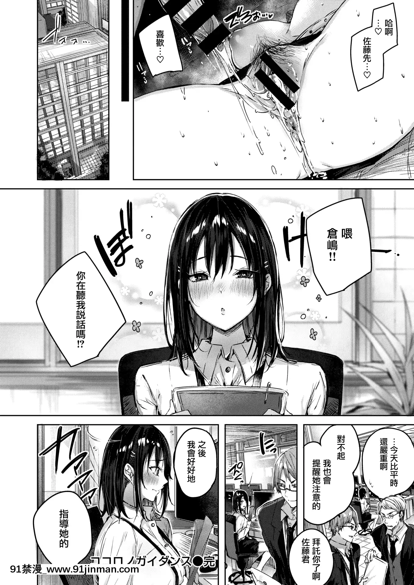 [Kakao]KokoronoGuidance(COMICKairakutenBEAST2020-04)[Chinese][兔司姬漢化組][Digital][18h cet]