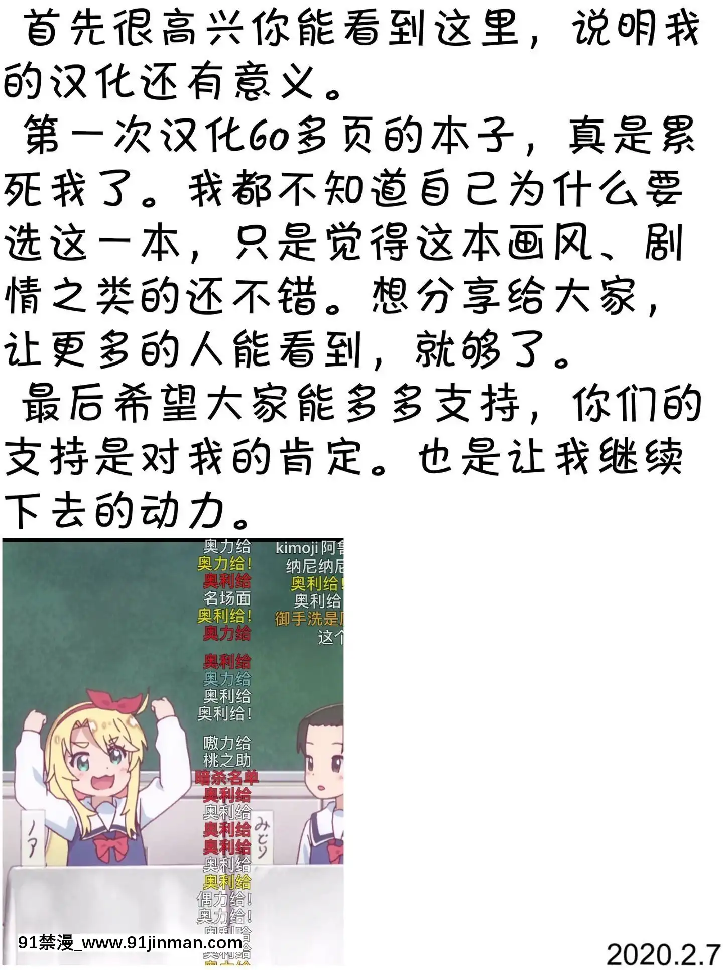 成为“把我当傻瓜的女人”的我【gl h 漫】