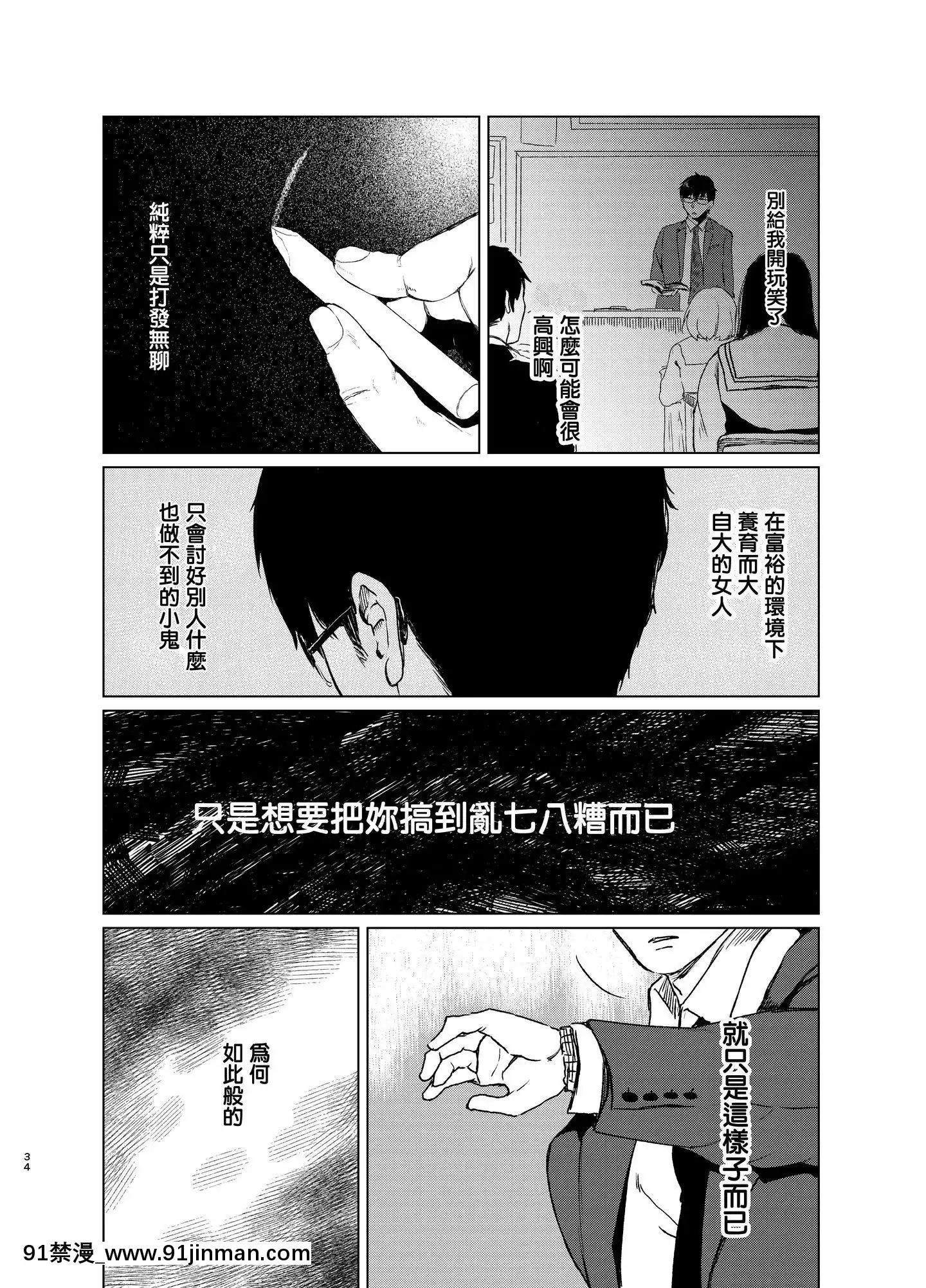 [Akariblast!(おそまつ)]束縛愛2～放課後、教室で、無防備な優等生を、無理やり犯す～[中國翻訳][DL版][天歌統一ぷろじぇくと 18禁]