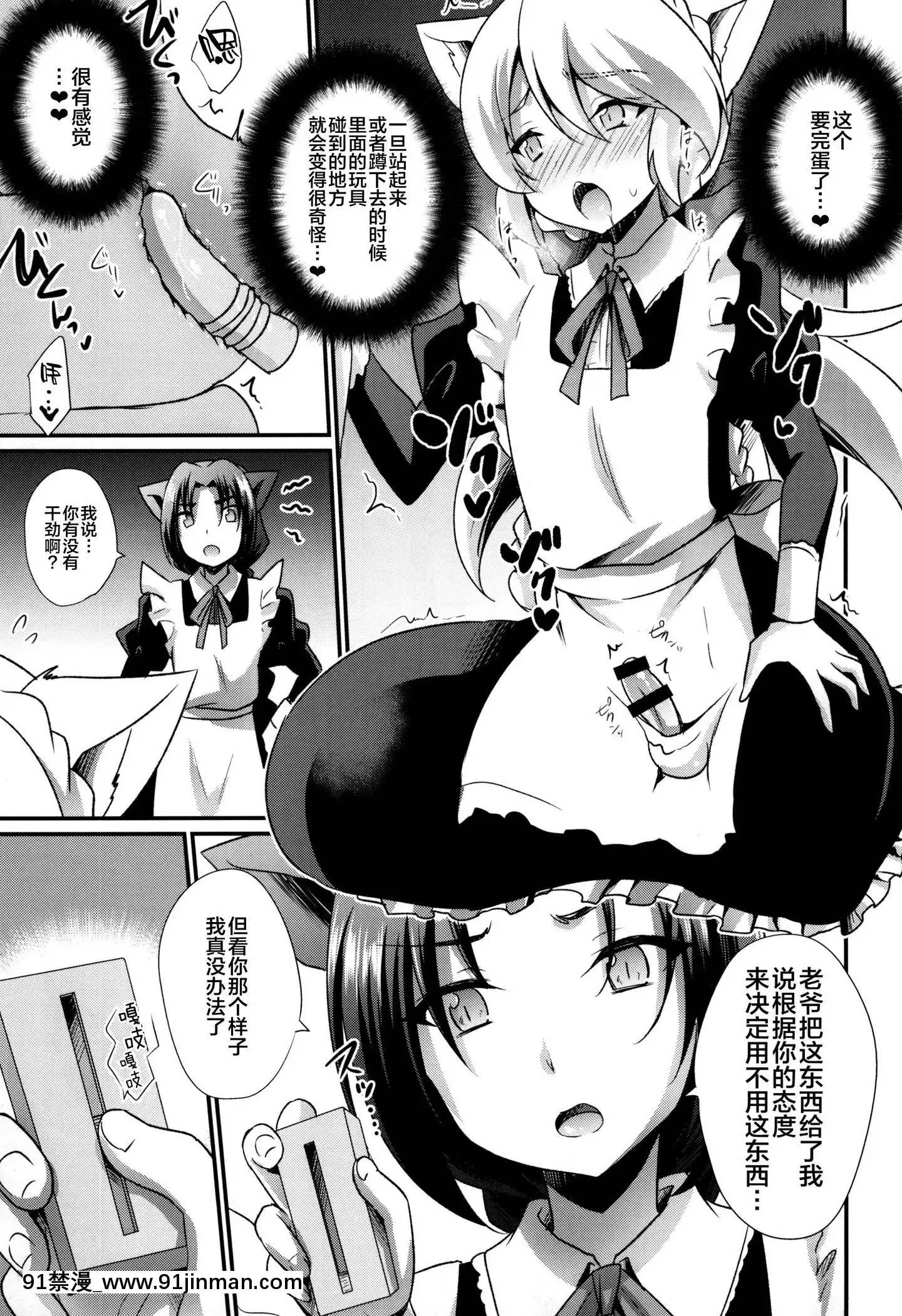 [逃亡者x新橋月白日語社漢化][HEATWAVE(快刀ゆーひ)]M貓メイド男の娘[DL版][變身 h漫]