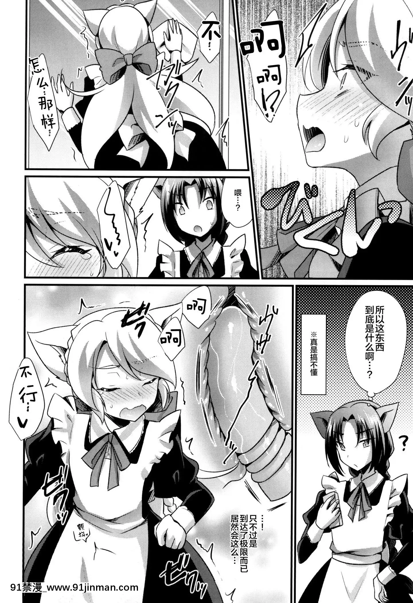 [逃亡者x新橋月白日語社漢化][HEATWAVE(快刀ゆーひ)]M貓メイド男の娘[DL版][變身 h漫]