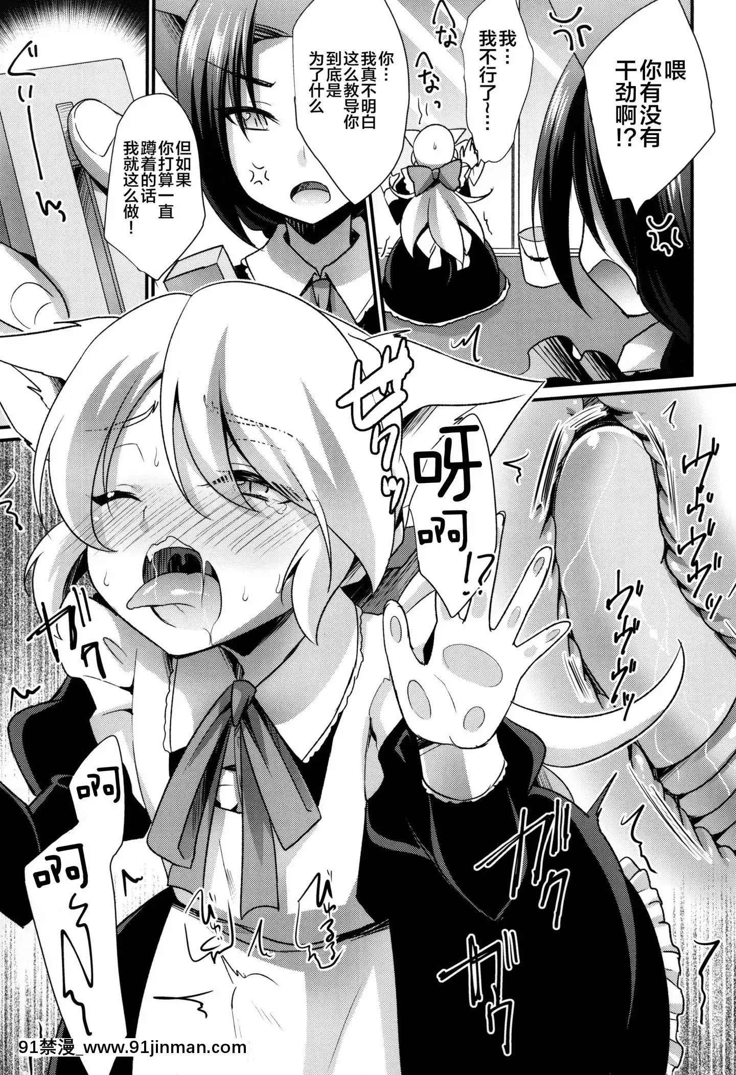 [逃亡者x新橋月白日語社漢化][HEATWAVE(快刀ゆーひ)]M貓メイド男の娘[DL版][變身 h漫]