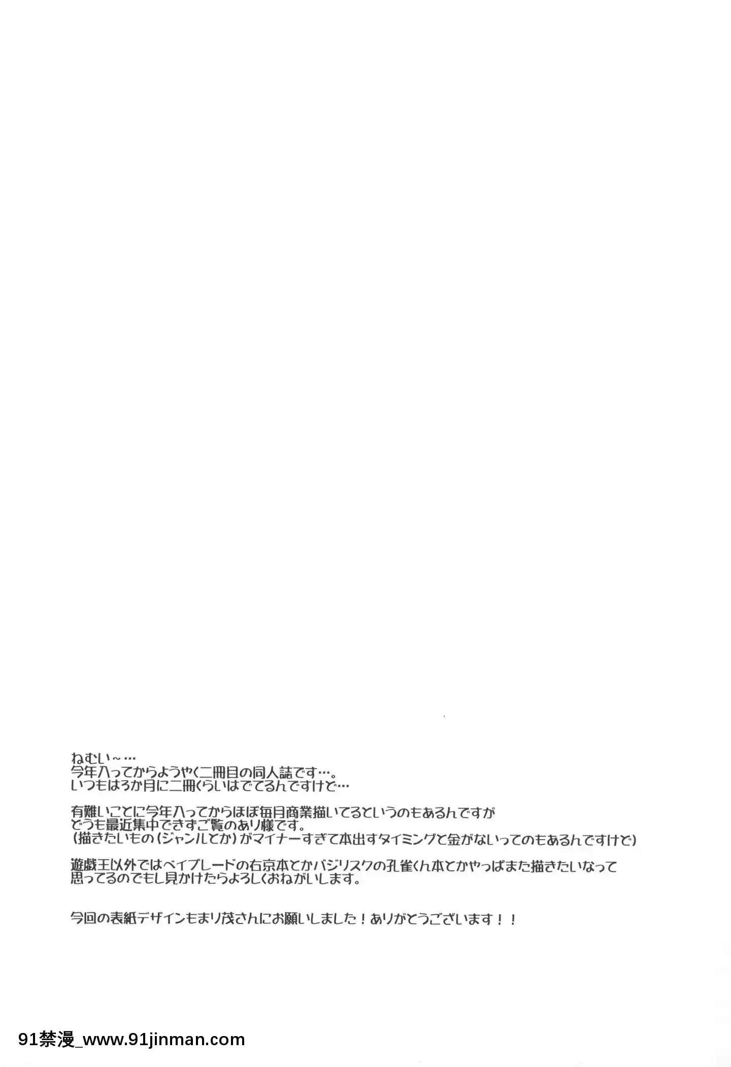 [逃亡者x新橋月白日語社漢化][HEATWAVE(快刀ゆーひ)]M貓メイド男の娘[DL版][變身 h漫]
