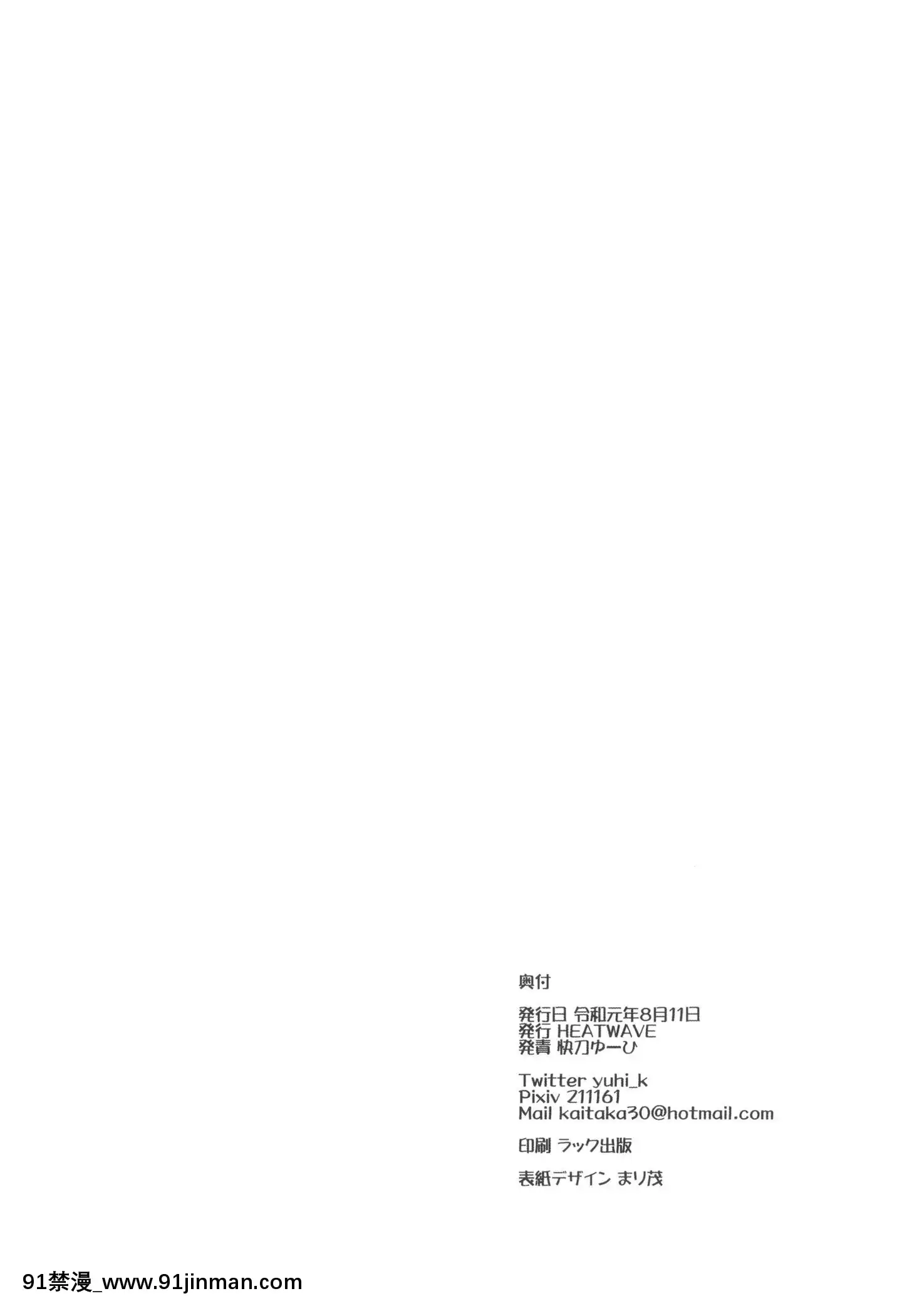 [逃亡者x新橋月白日語社漢化][HEATWAVE(快刀ゆーひ)]M貓メイド男の娘[DL版][變身 h漫]