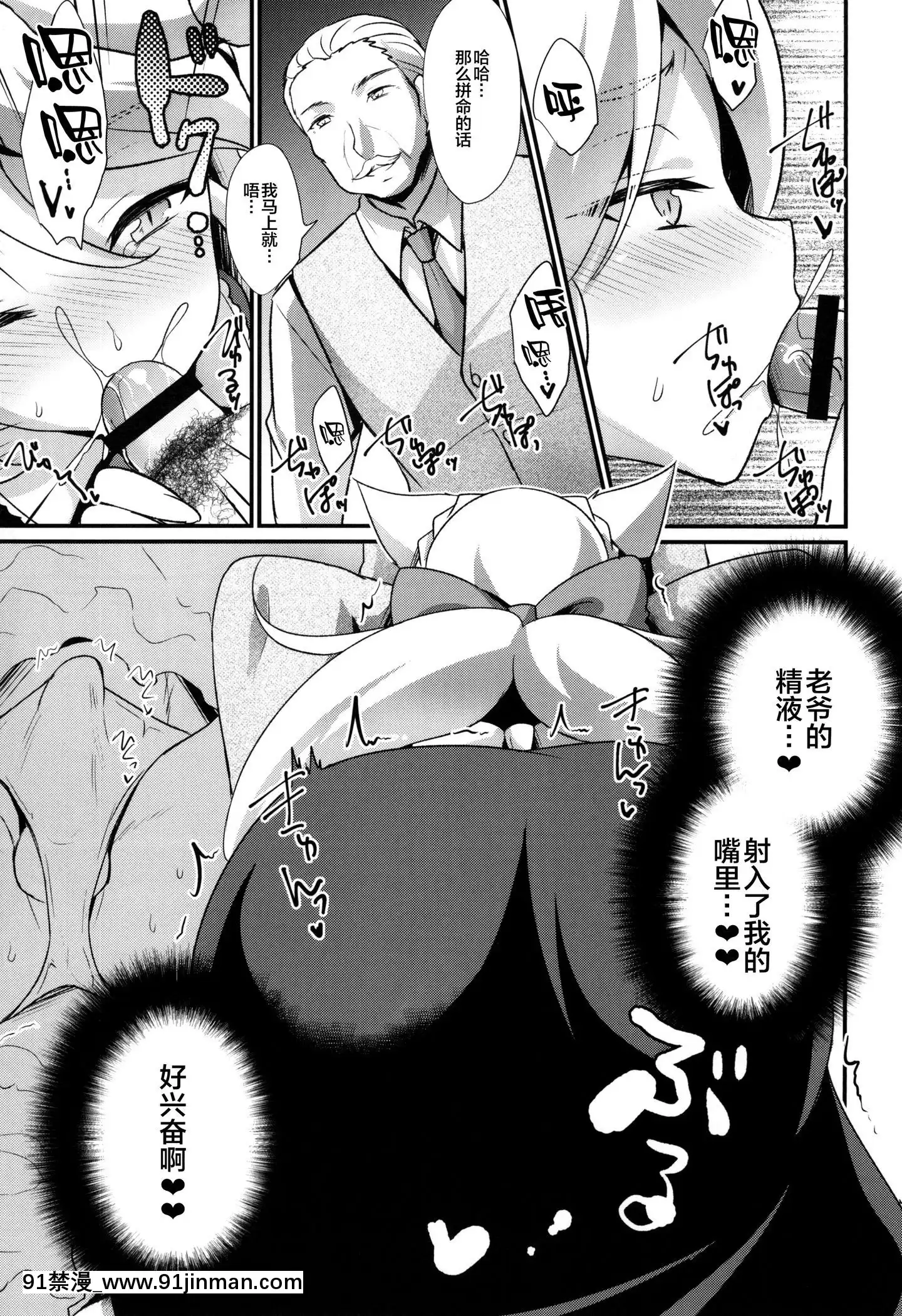 [逃亡者x新橋月白日語社漢化][HEATWAVE(快刀ゆーひ)]M貓メイド男の娘[DL版][變身 h漫]