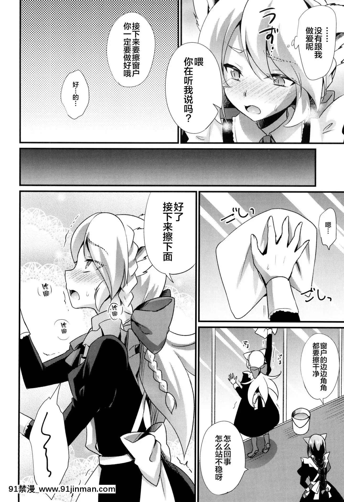 [逃亡者x新橋月白日語社漢化][HEATWAVE(快刀ゆーひ)]M貓メイド男の娘[DL版][變身 h漫]