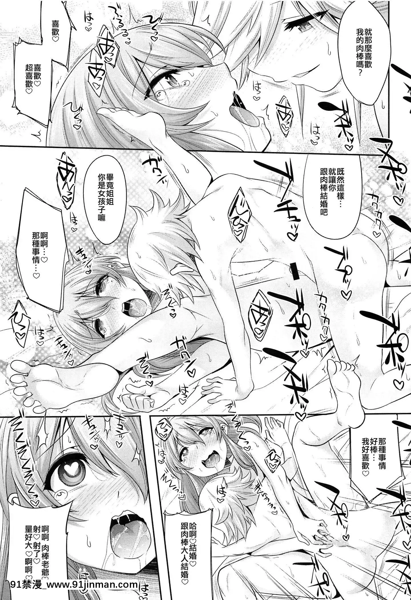 [奧日個人漢化](C95)[EGODANCE(七松建司)]小さいチンポでお兄ちゃん面してすいませんでした[h漫 韓國]