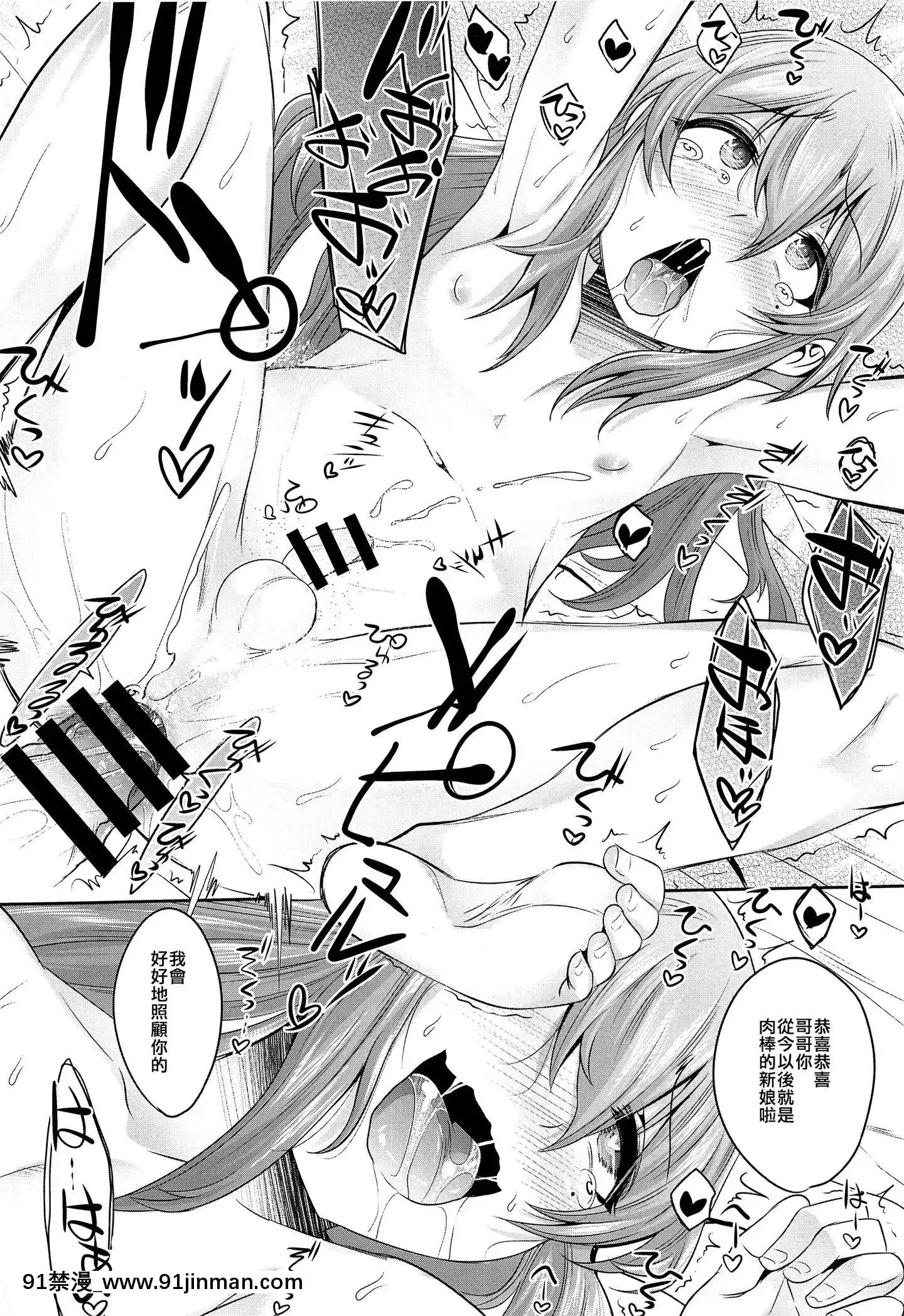 [奧日個人漢化](C95)[EGODANCE(七松建司)]小さいチンポでお兄ちゃん面してすいませんでした[h漫 韓國]