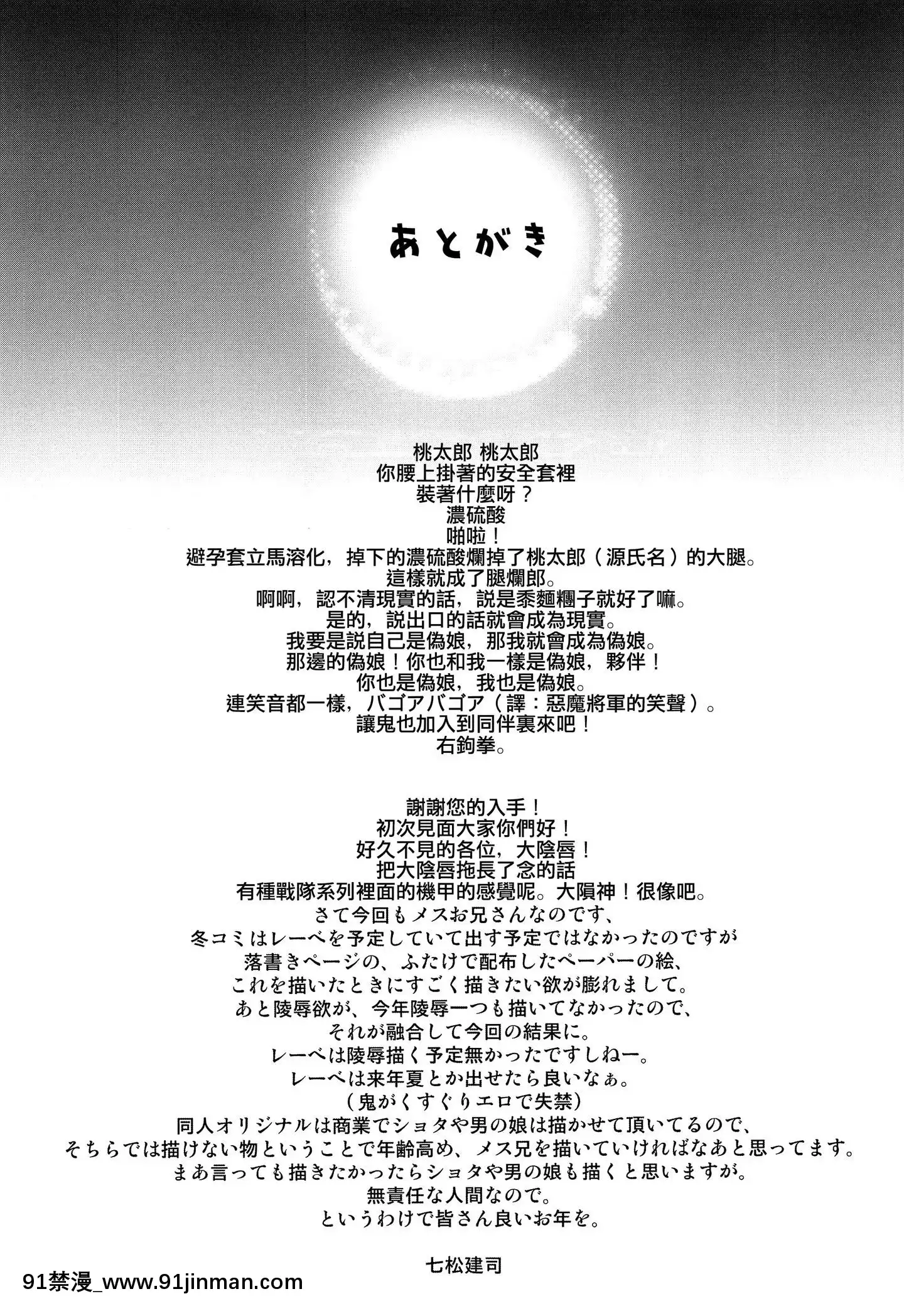 [奧日個人漢化](C95)[EGODANCE(七松建司)]小さいチンポでお兄ちゃん面してすいませんでした[h漫 韓國]