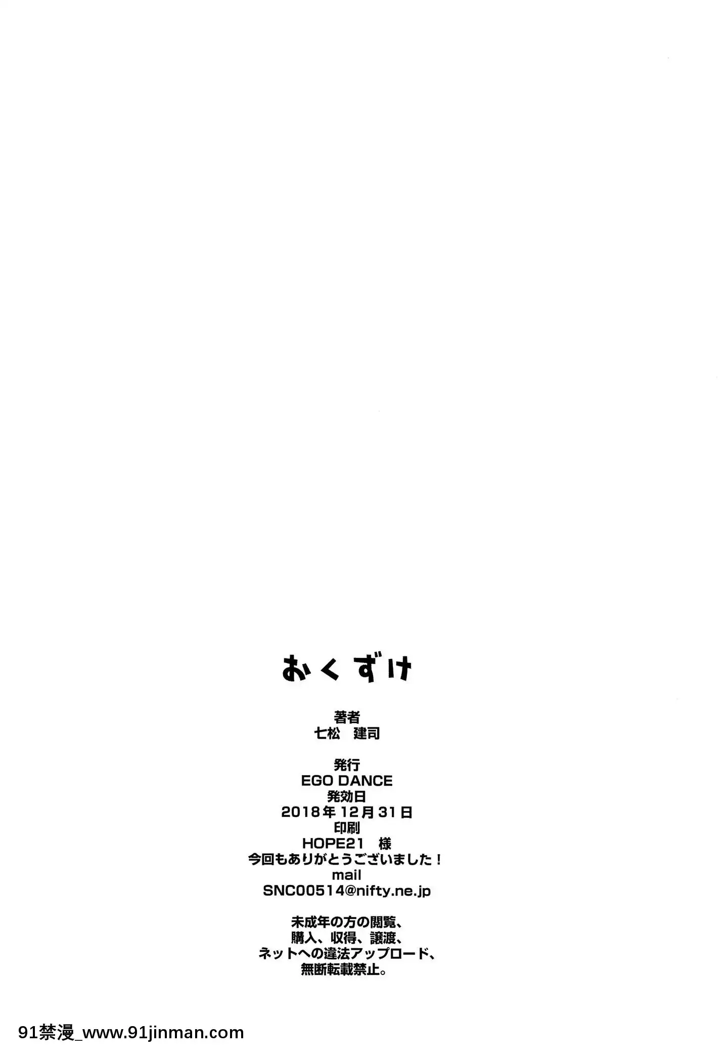 [奧日個人漢化](C95)[EGODANCE(七松建司)]小さいチンポでお兄ちゃん面してすいませんでした[h漫 韓國]