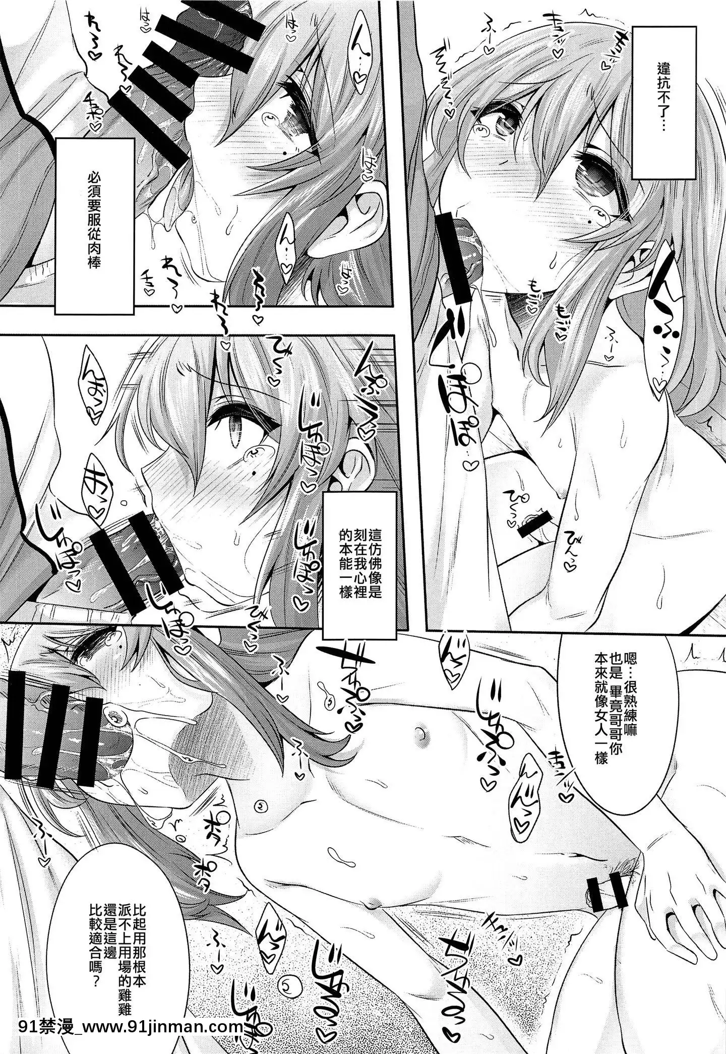 [奧日個人漢化](C95)[EGODANCE(七松建司)]小さいチンポでお兄ちゃん面してすいませんでした[h漫 韓國]