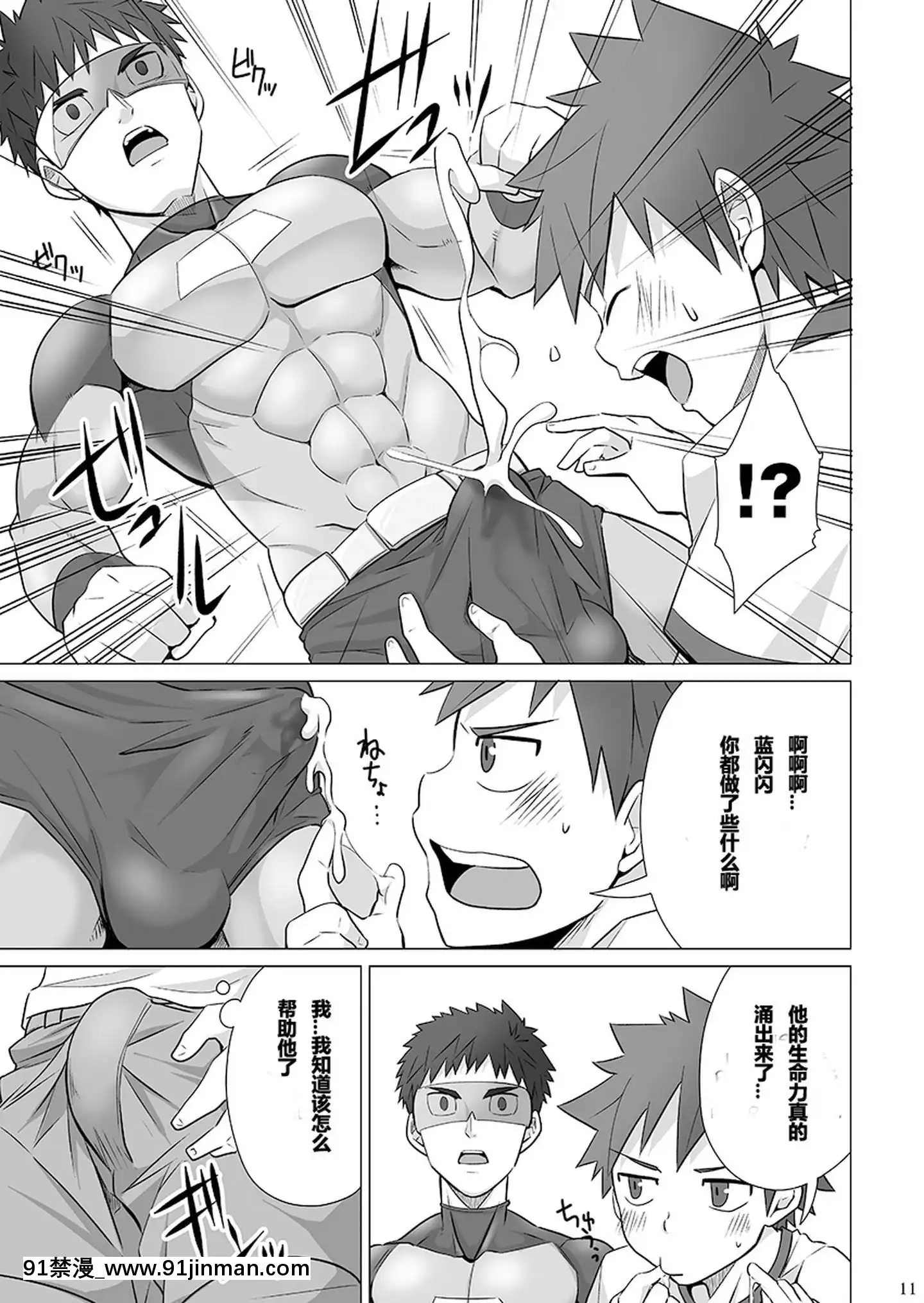 [沉默是氫個人漢化][えびてん丼]SHOPTHEHERO[貓娘樂園 18禁]