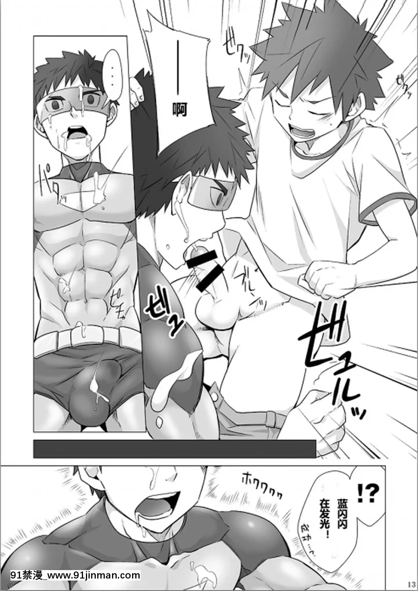 [沉默是氫個人漢化][えびてん丼]SHOPTHEHERO[貓娘樂園 18禁]