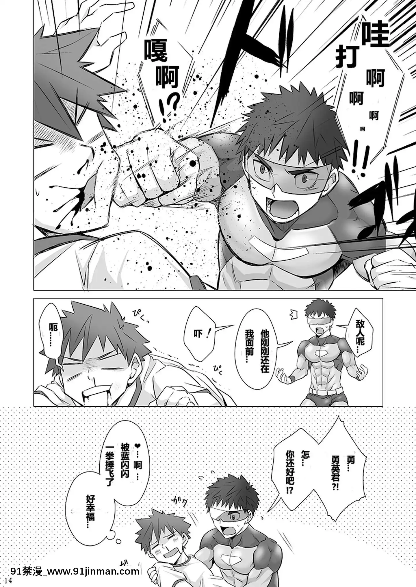 [沉默是氫個人漢化][えびてん丼]SHOPTHEHERO[貓娘樂園 18禁]
