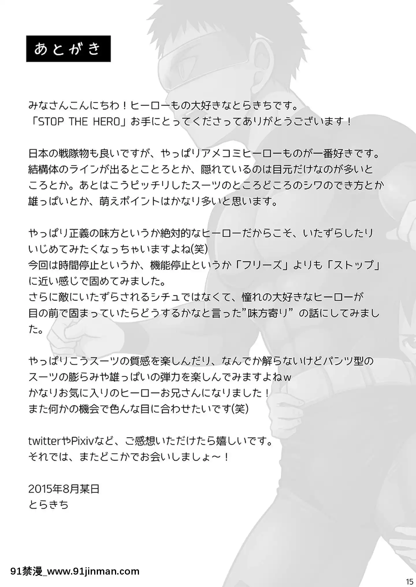 [沉默是氫個人漢化][えびてん丼]SHOPTHEHERO[貓娘樂園 18禁]