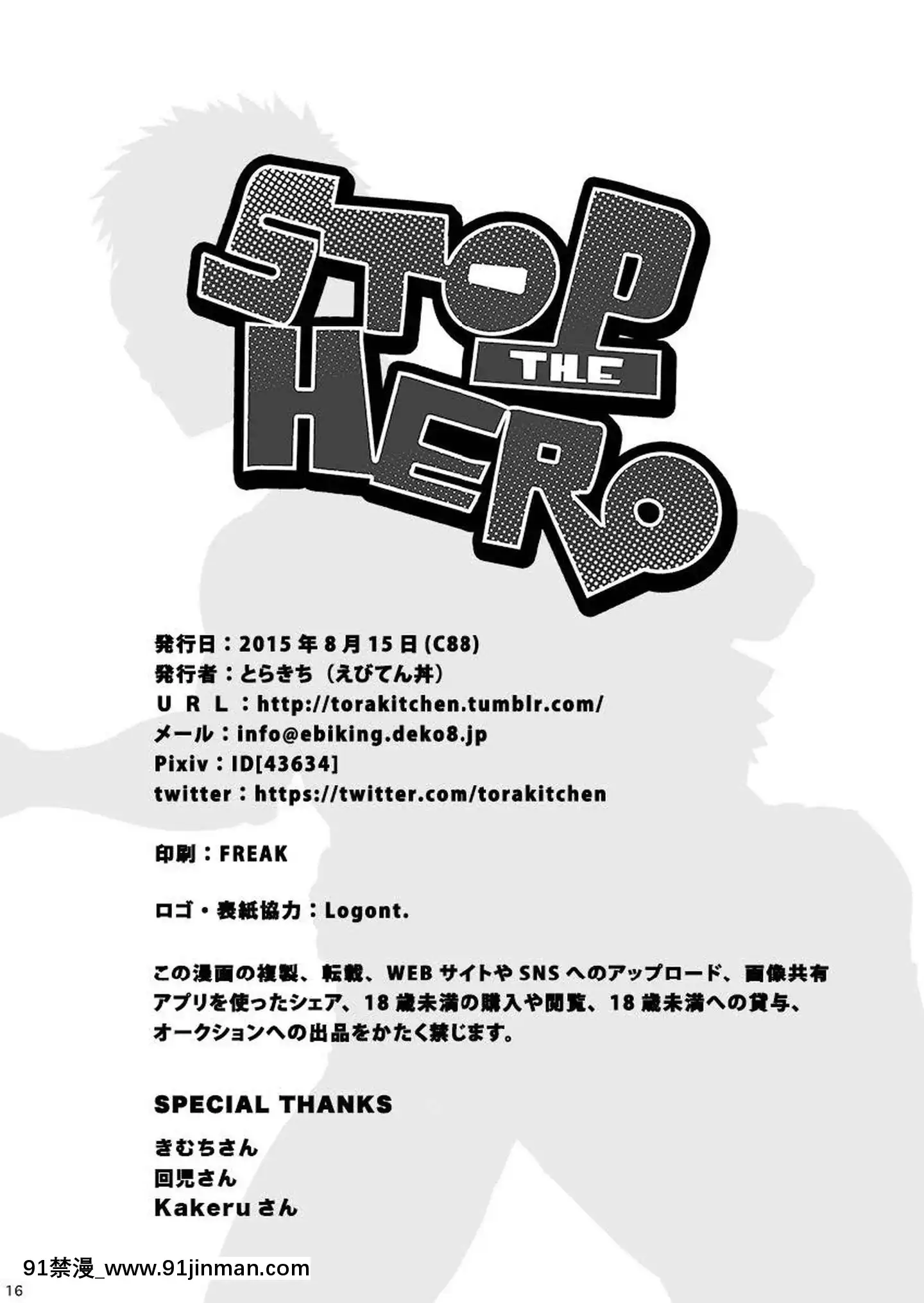 [沉默是氫個人漢化][えびてん丼]SHOPTHEHERO[貓娘樂園 18禁]