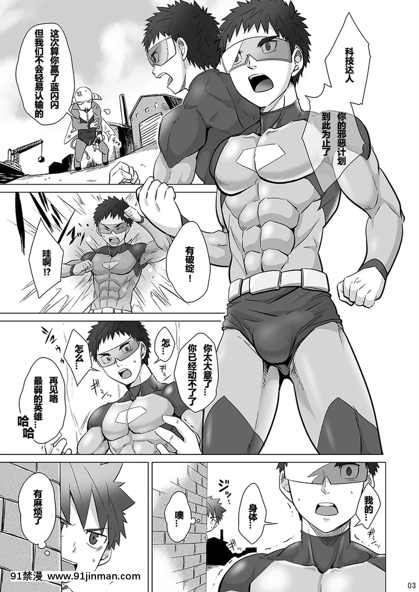 [沉默是氫個人漢化][えびてん丼]SHOPTHEHERO[貓娘樂園 18禁]