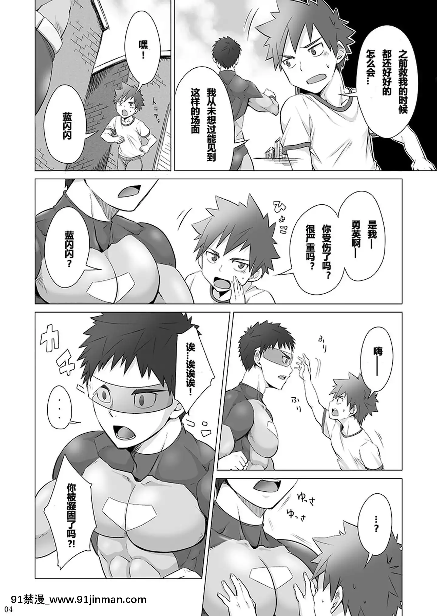[沉默是氫個人漢化][えびてん丼]SHOPTHEHERO[貓娘樂園 18禁]