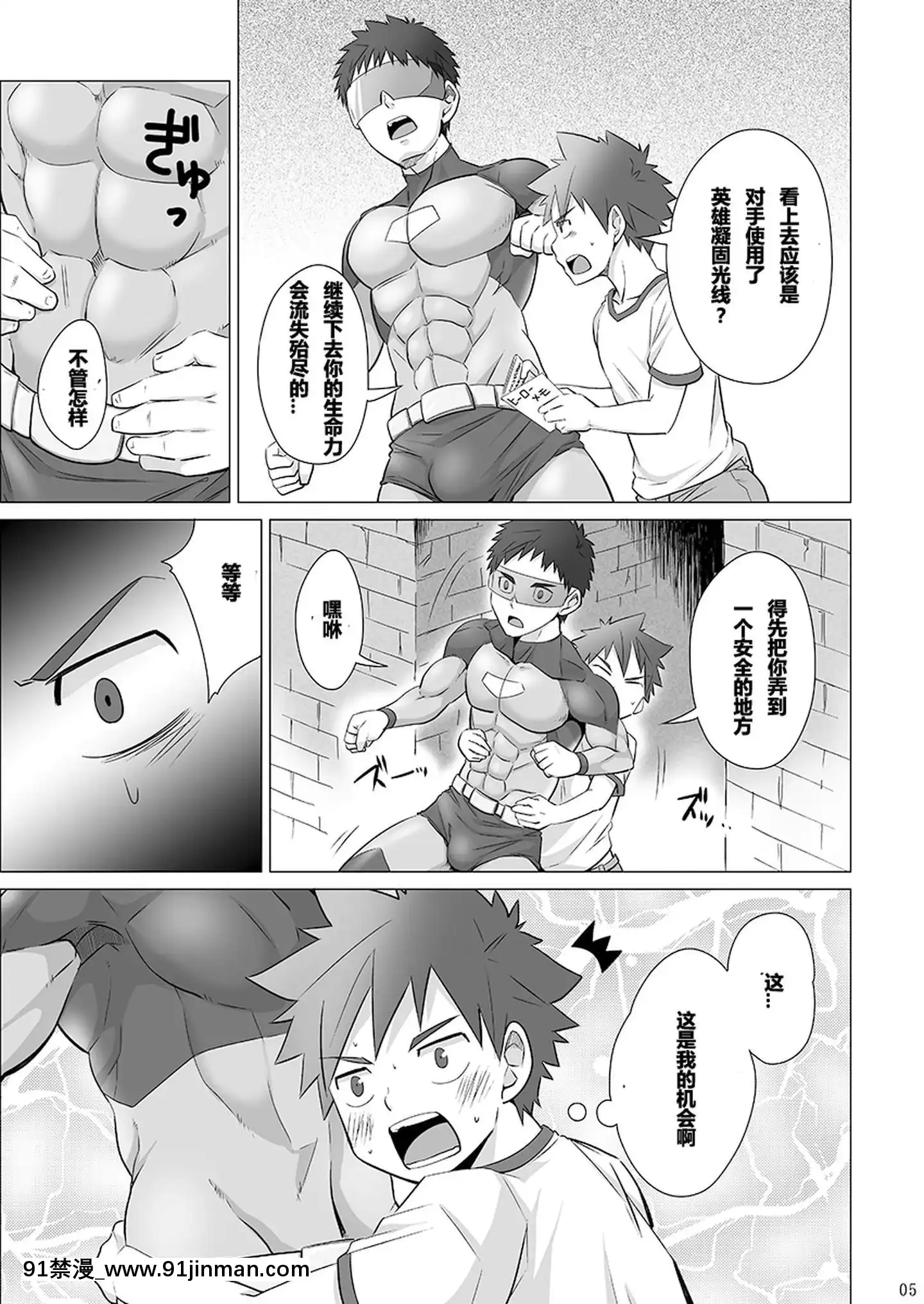 [沉默是氫個人漢化][えびてん丼]SHOPTHEHERO[貓娘樂園 18禁]