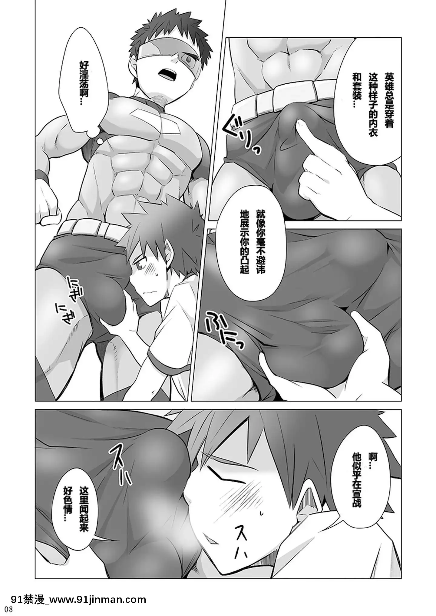[沉默是氫個人漢化][えびてん丼]SHOPTHEHERO[貓娘樂園 18禁]