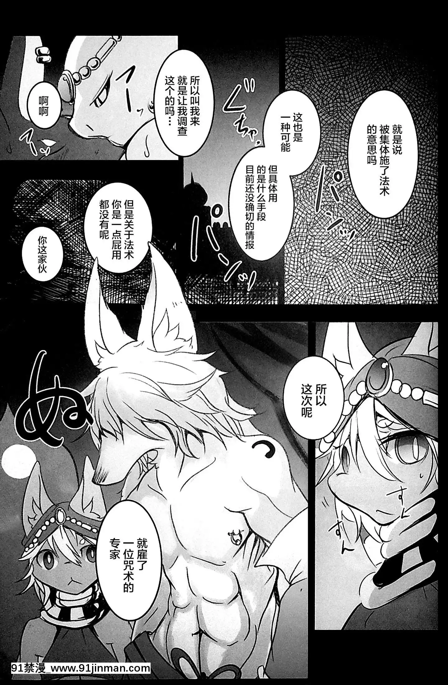 [逃亡者x新橋月白日語社漢化](C96)[のっぺら工房(むじな)]ArabicKnight[龍戰士布蘭文 18h]