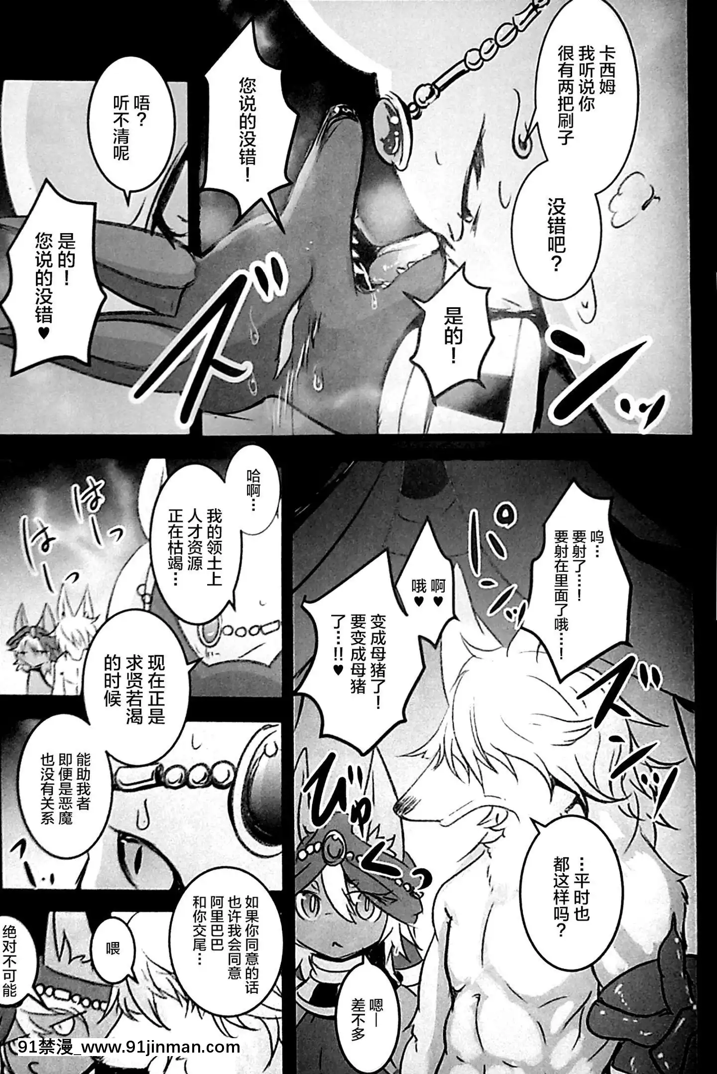 [逃亡者x新橋月白日語社漢化](C96)[のっぺら工房(むじな)]ArabicKnight[龍戰士布蘭文 18h]