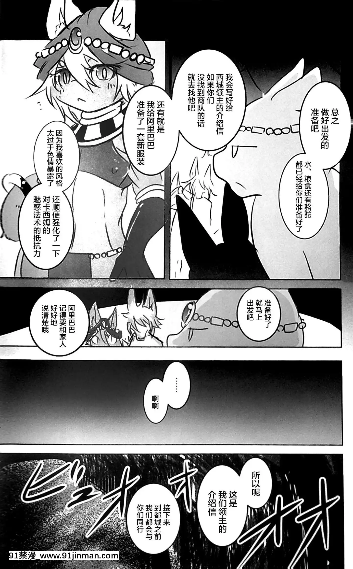 [逃亡者x新橋月白日語社漢化](C96)[のっぺら工房(むじな)]ArabicKnight[龍戰士布蘭文 18h]