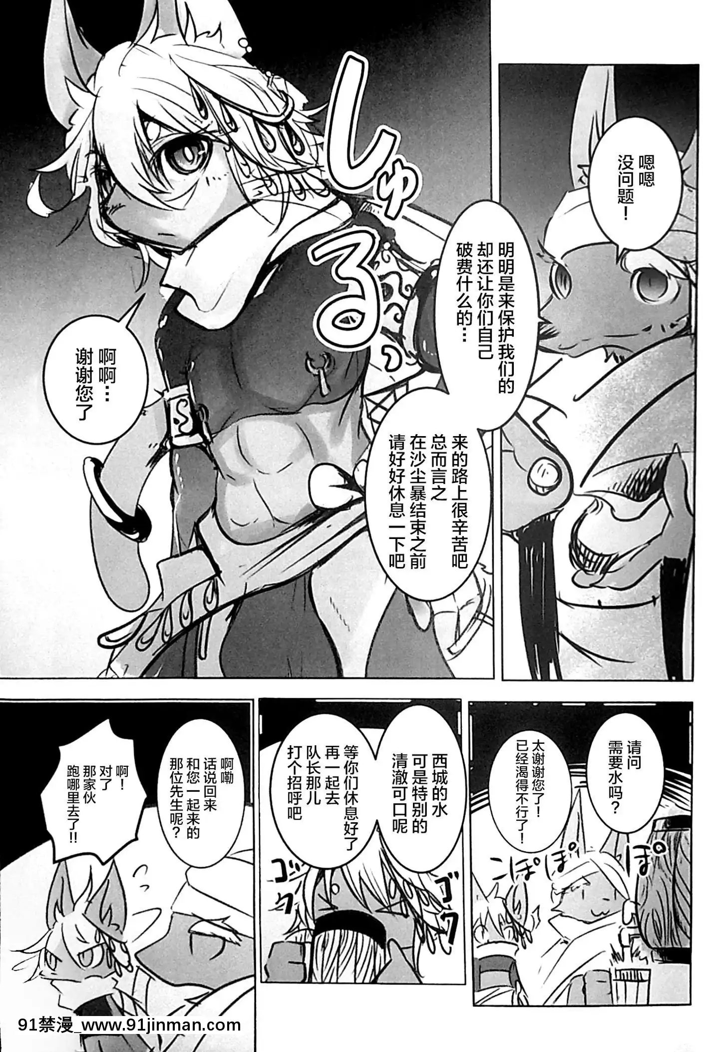 [逃亡者x新橋月白日語社漢化](C96)[のっぺら工房(むじな)]ArabicKnight[龍戰士布蘭文 18h]