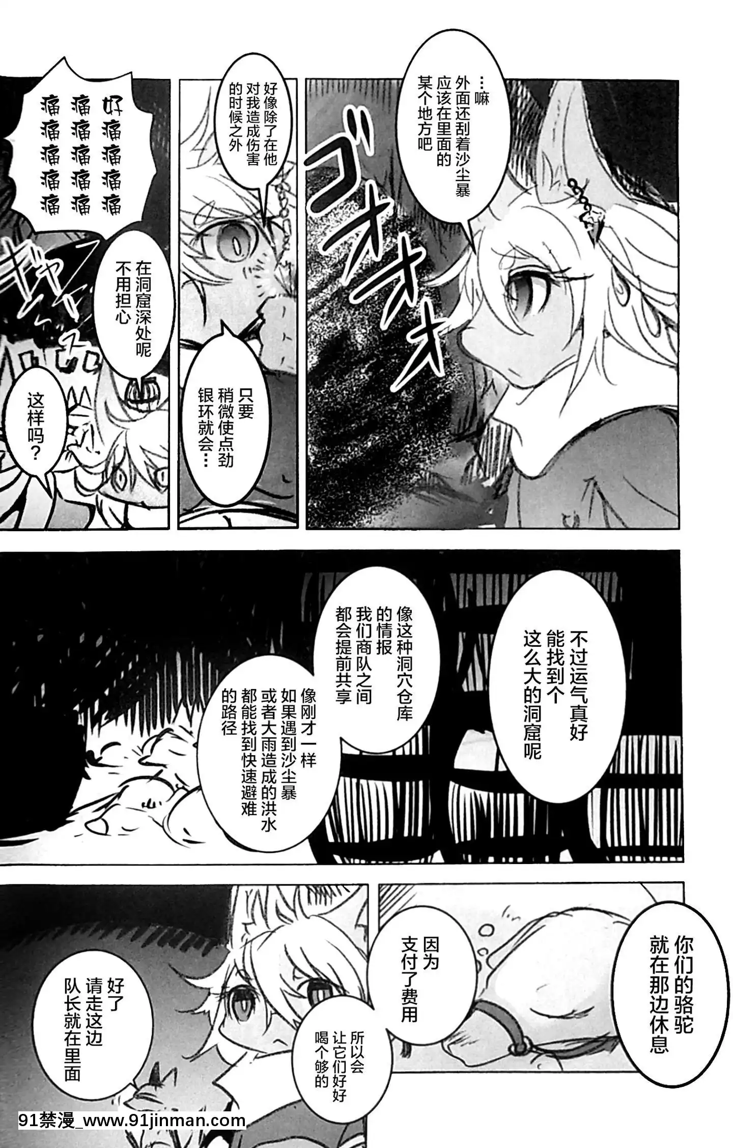 [逃亡者x新橋月白日語社漢化](C96)[のっぺら工房(むじな)]ArabicKnight[龍戰士布蘭文 18h]