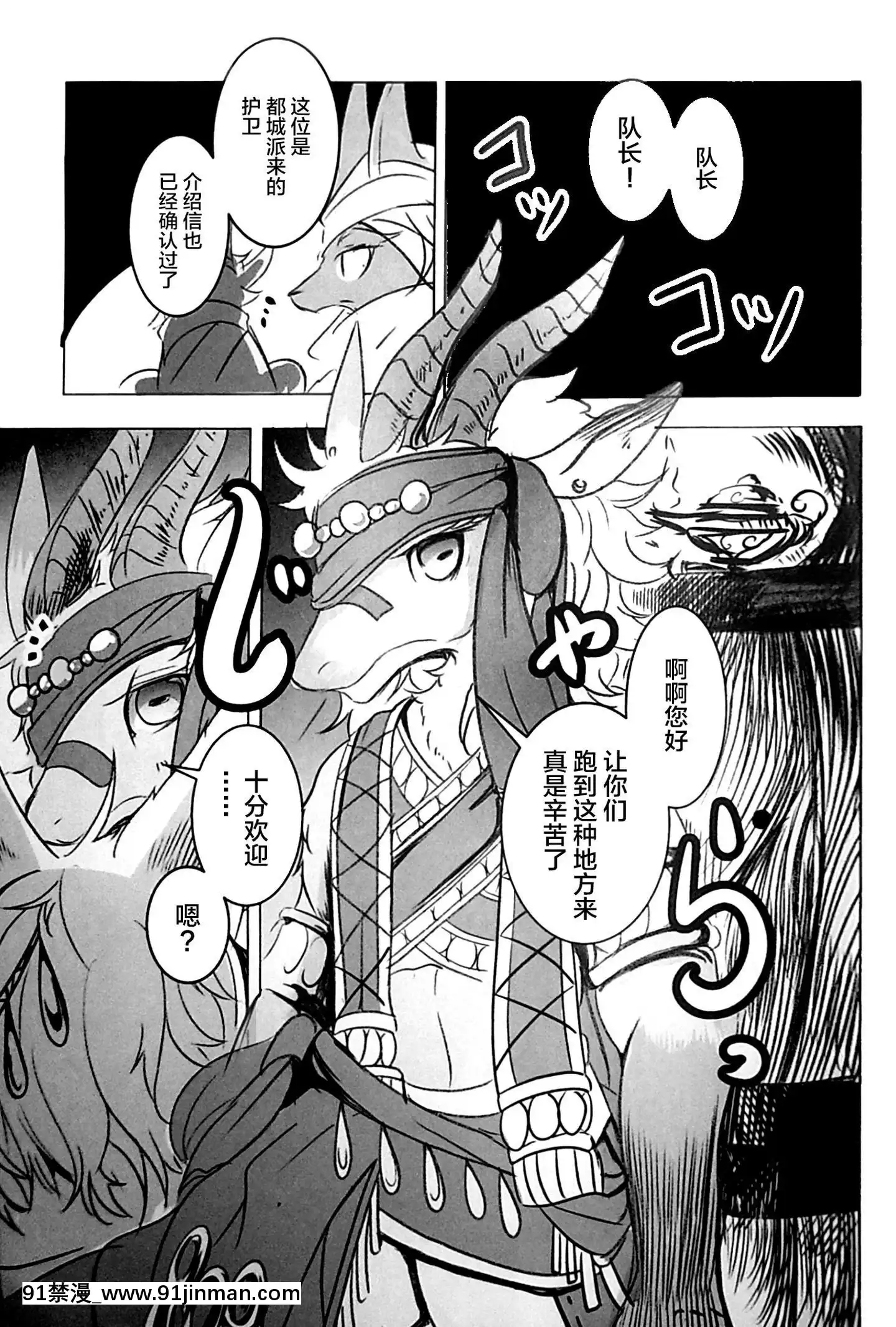 [逃亡者x新橋月白日語社漢化](C96)[のっぺら工房(むじな)]ArabicKnight[龍戰士布蘭文 18h]