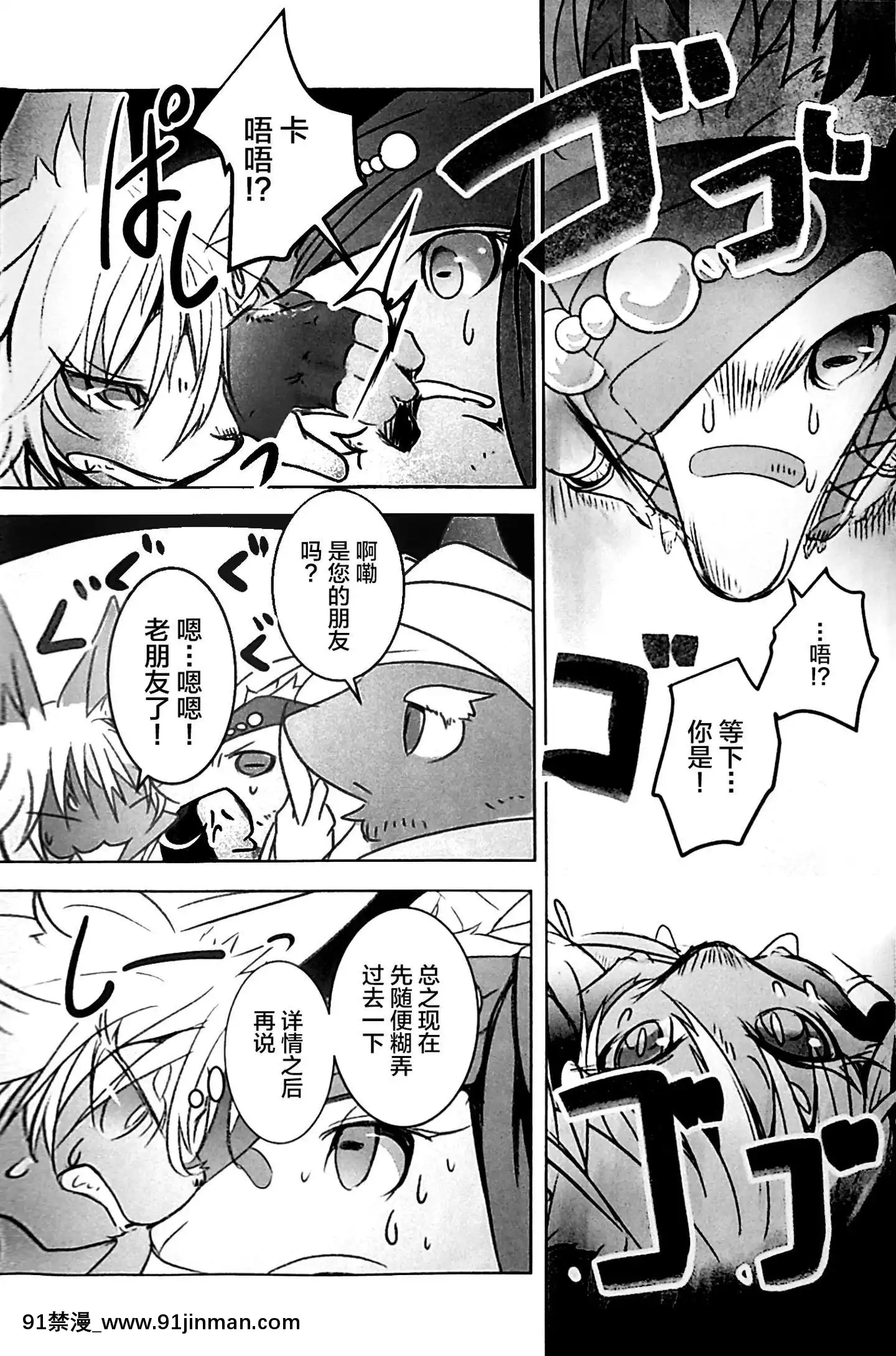 [逃亡者x新橋月白日語社漢化](C96)[のっぺら工房(むじな)]ArabicKnight[龍戰士布蘭文 18h]