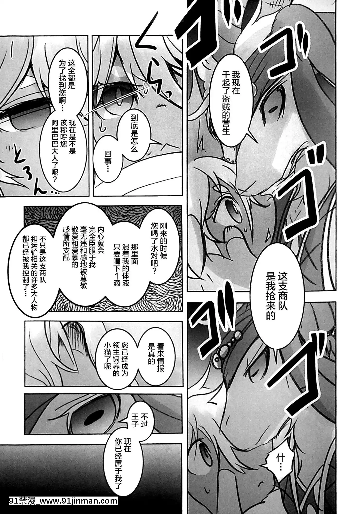 [逃亡者x新橋月白日語社漢化](C96)[のっぺら工房(むじな)]ArabicKnight[龍戰士布蘭文 18h]
