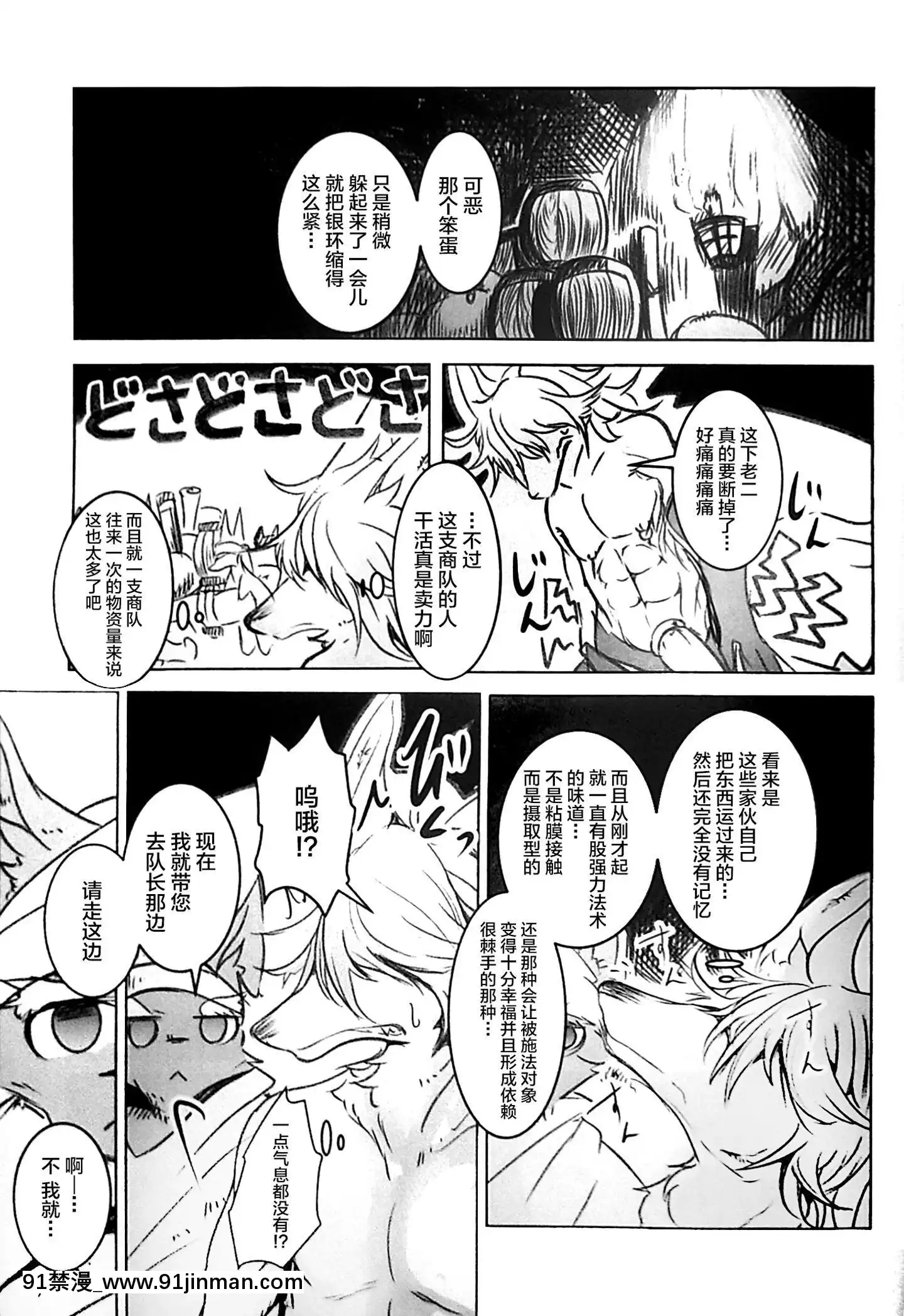 [逃亡者x新橋月白日語社漢化](C96)[のっぺら工房(むじな)]ArabicKnight[龍戰士布蘭文 18h]