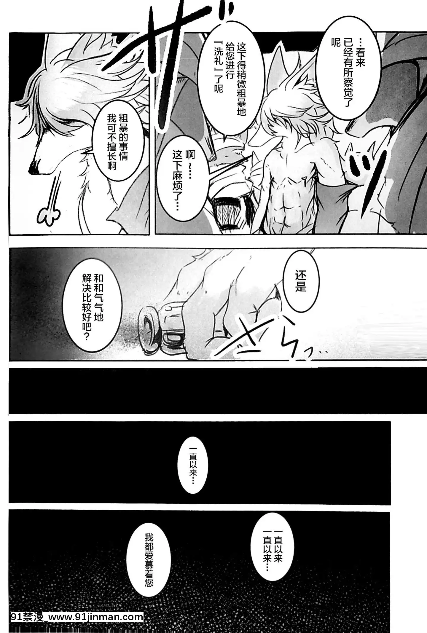 [逃亡者x新橋月白日語社漢化](C96)[のっぺら工房(むじな)]ArabicKnight[龍戰士布蘭文 18h]