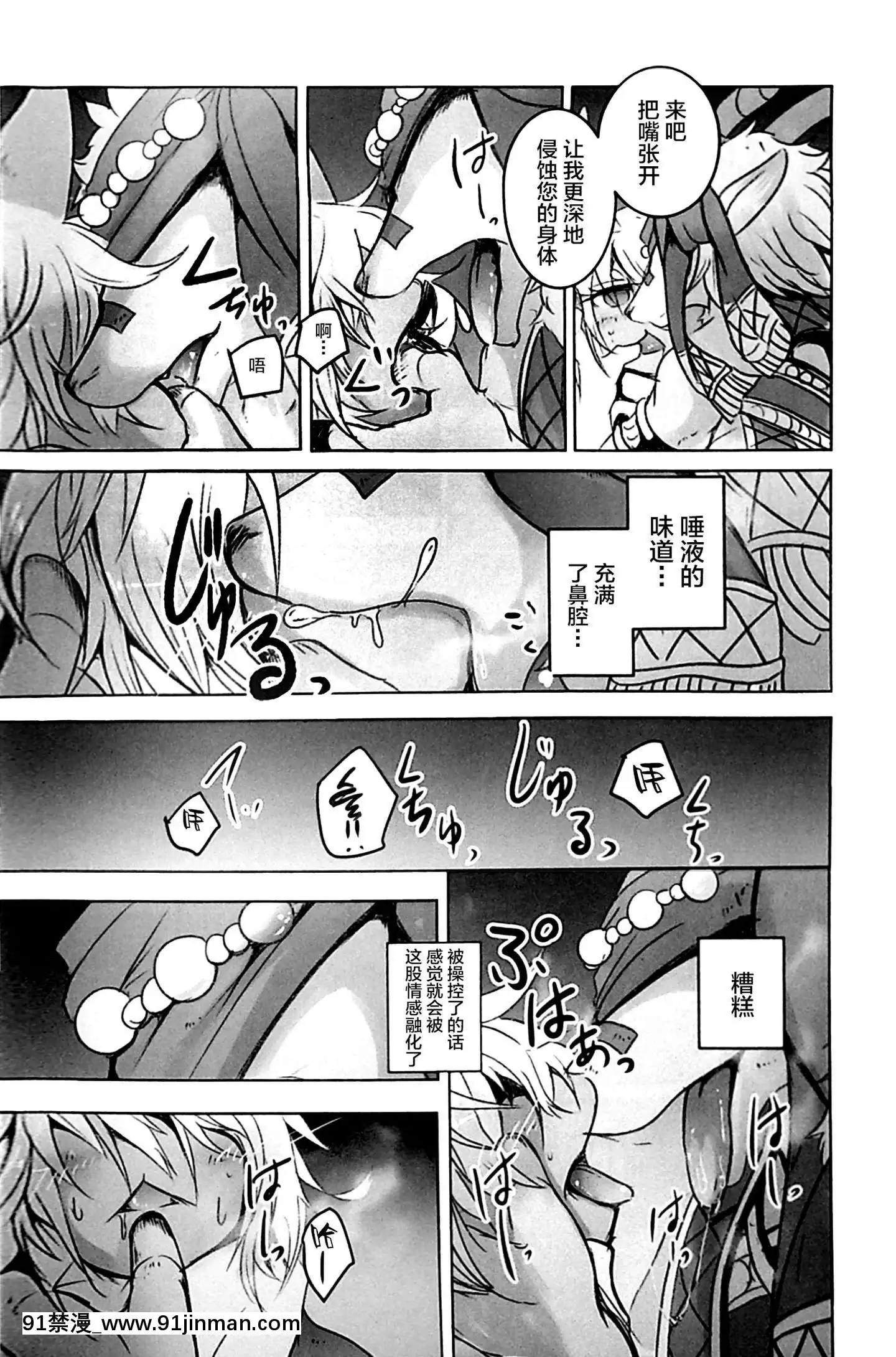 [逃亡者x新橋月白日語社漢化](C96)[のっぺら工房(むじな)]ArabicKnight[龍戰士布蘭文 18h]